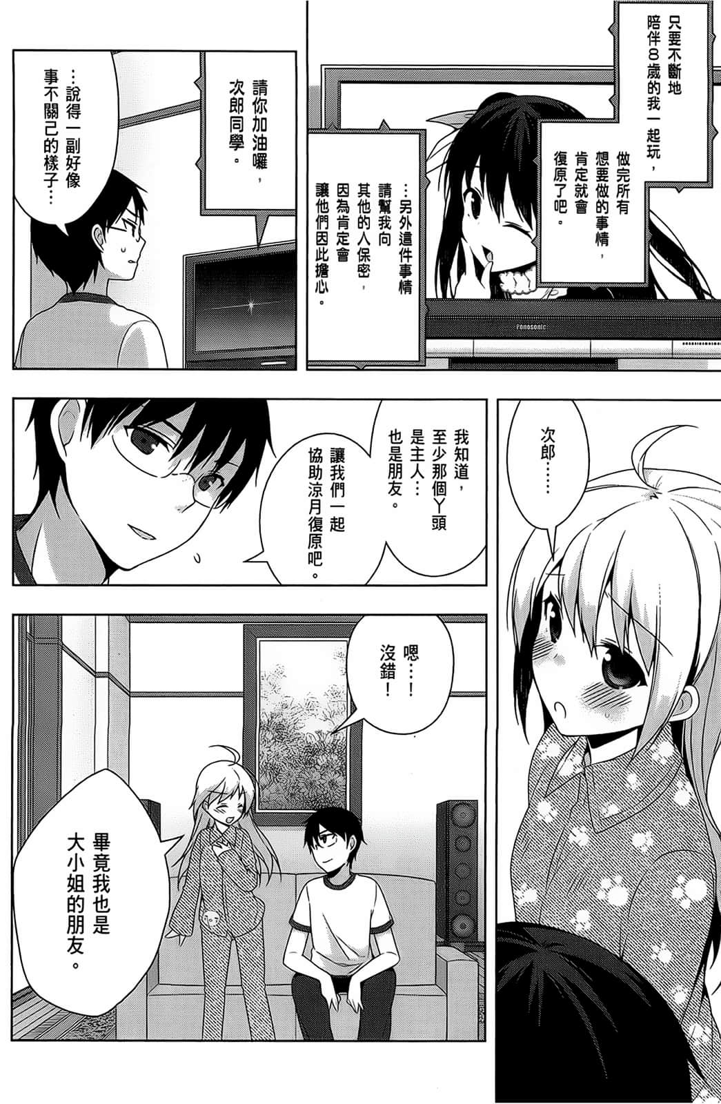 Page 159