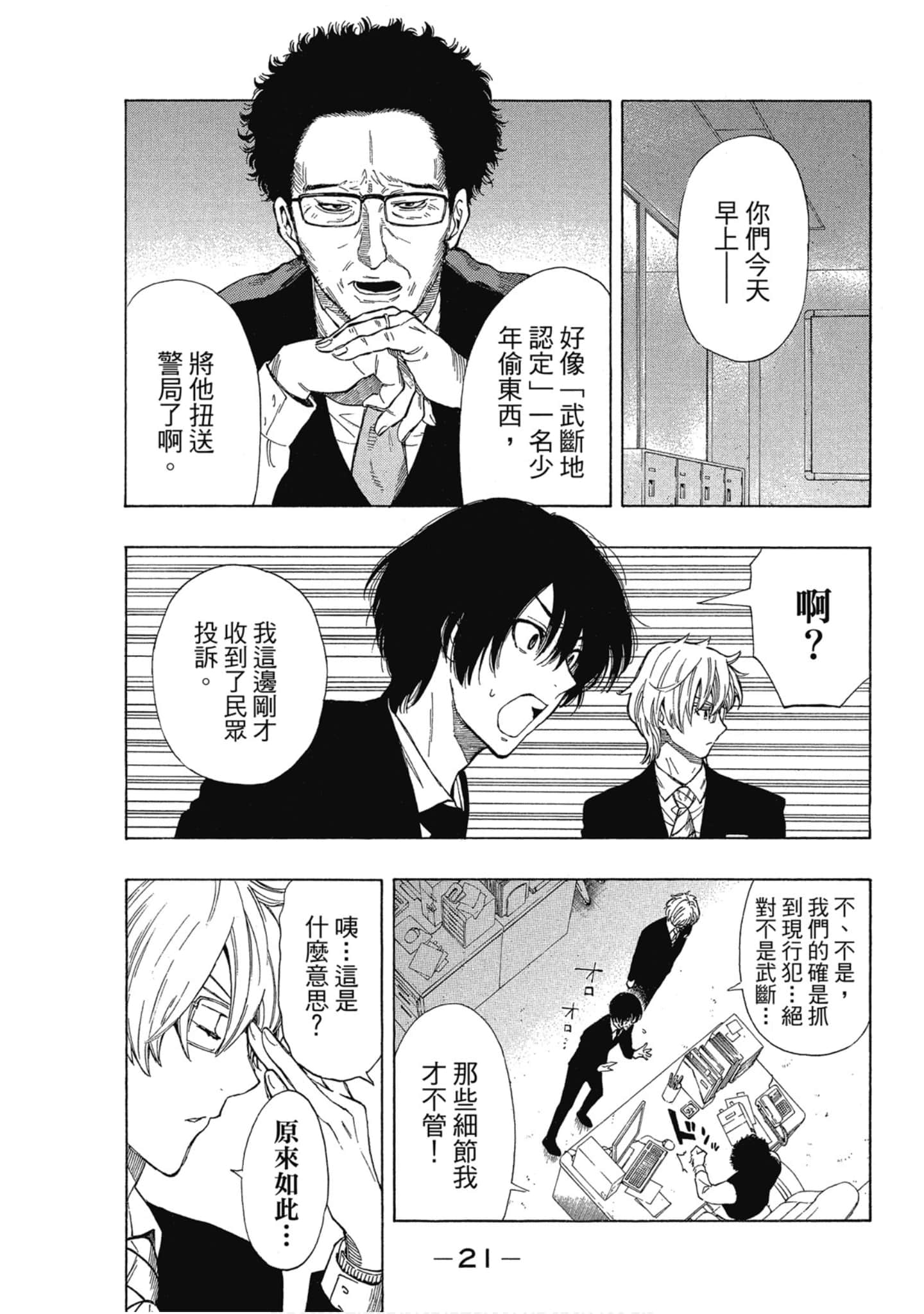 Page 22