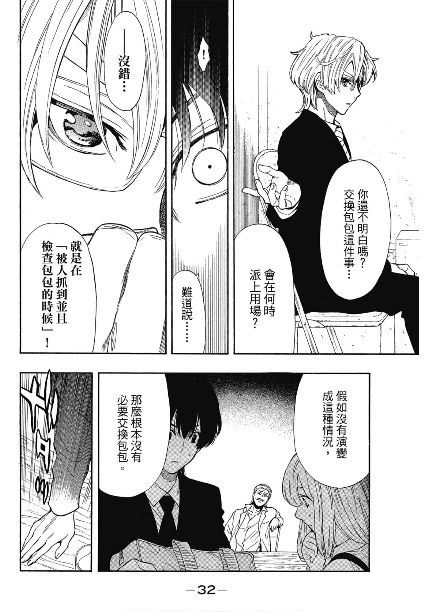 Page 33