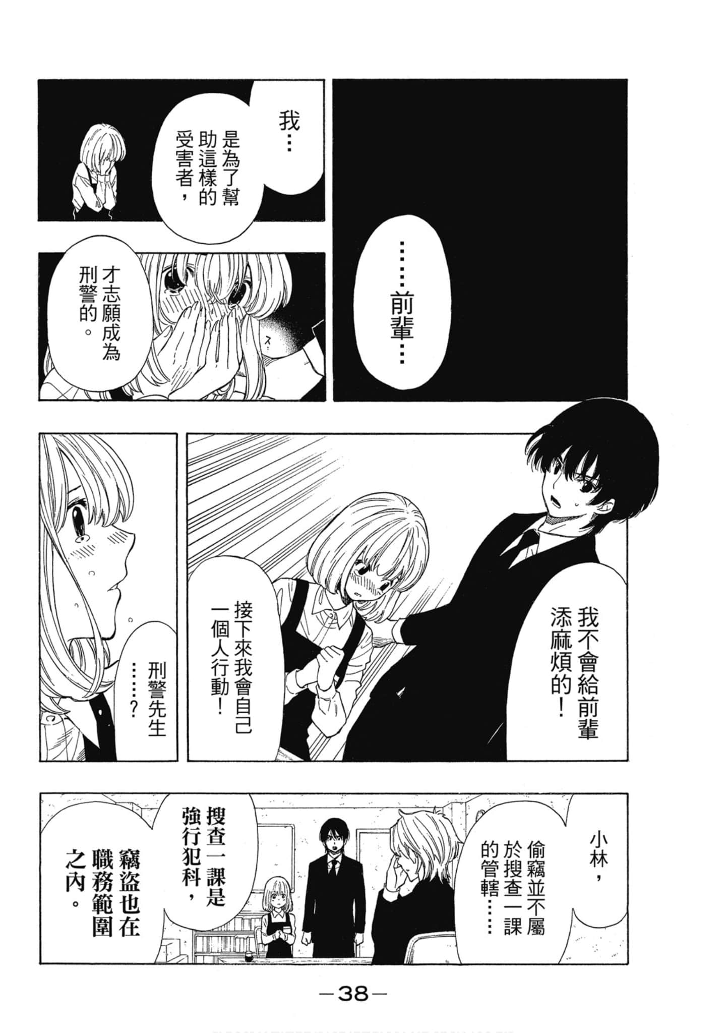 Page 39