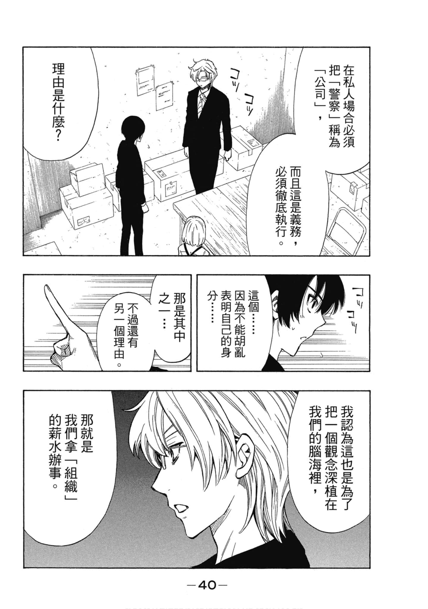 Page 41