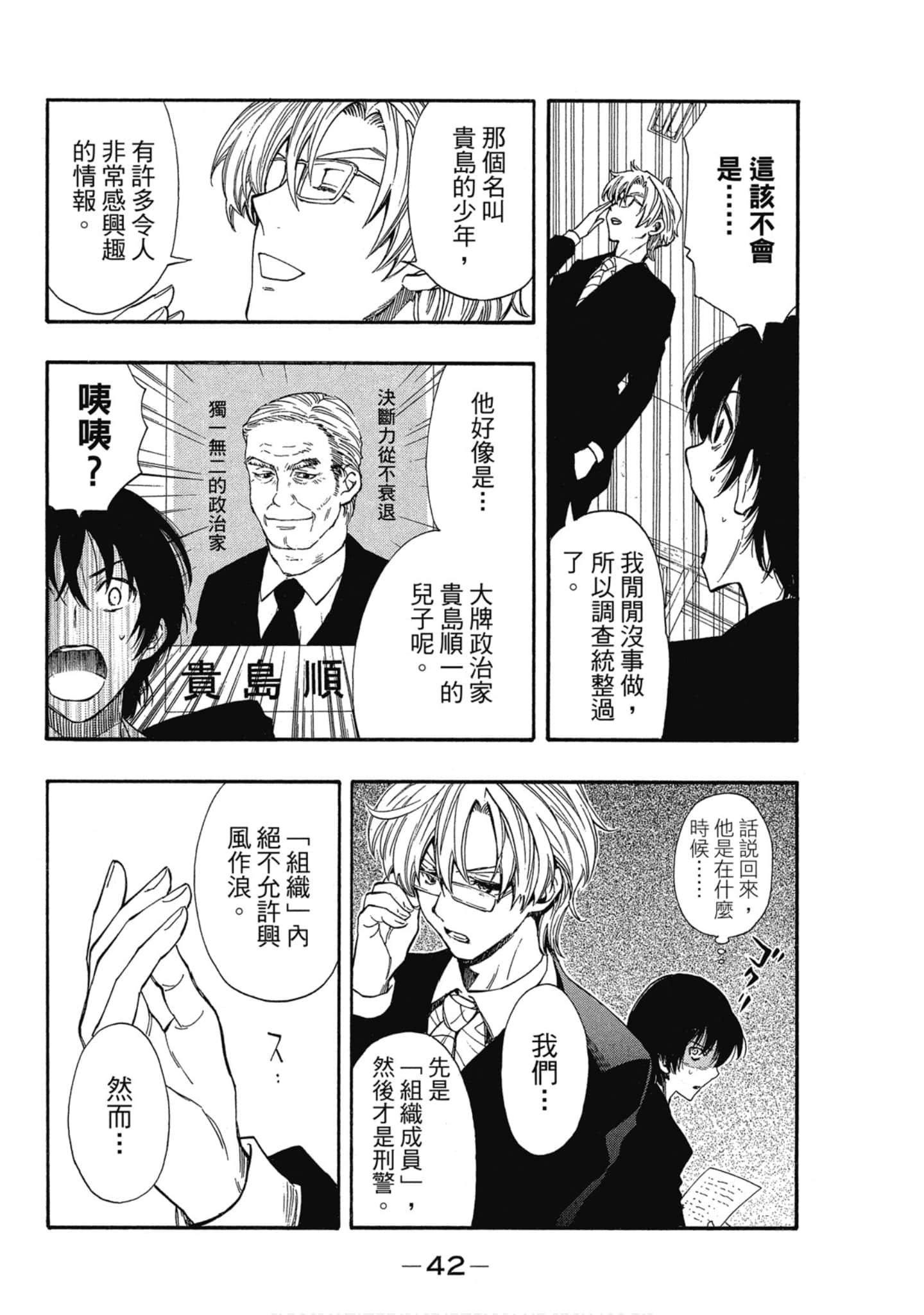 Page 43