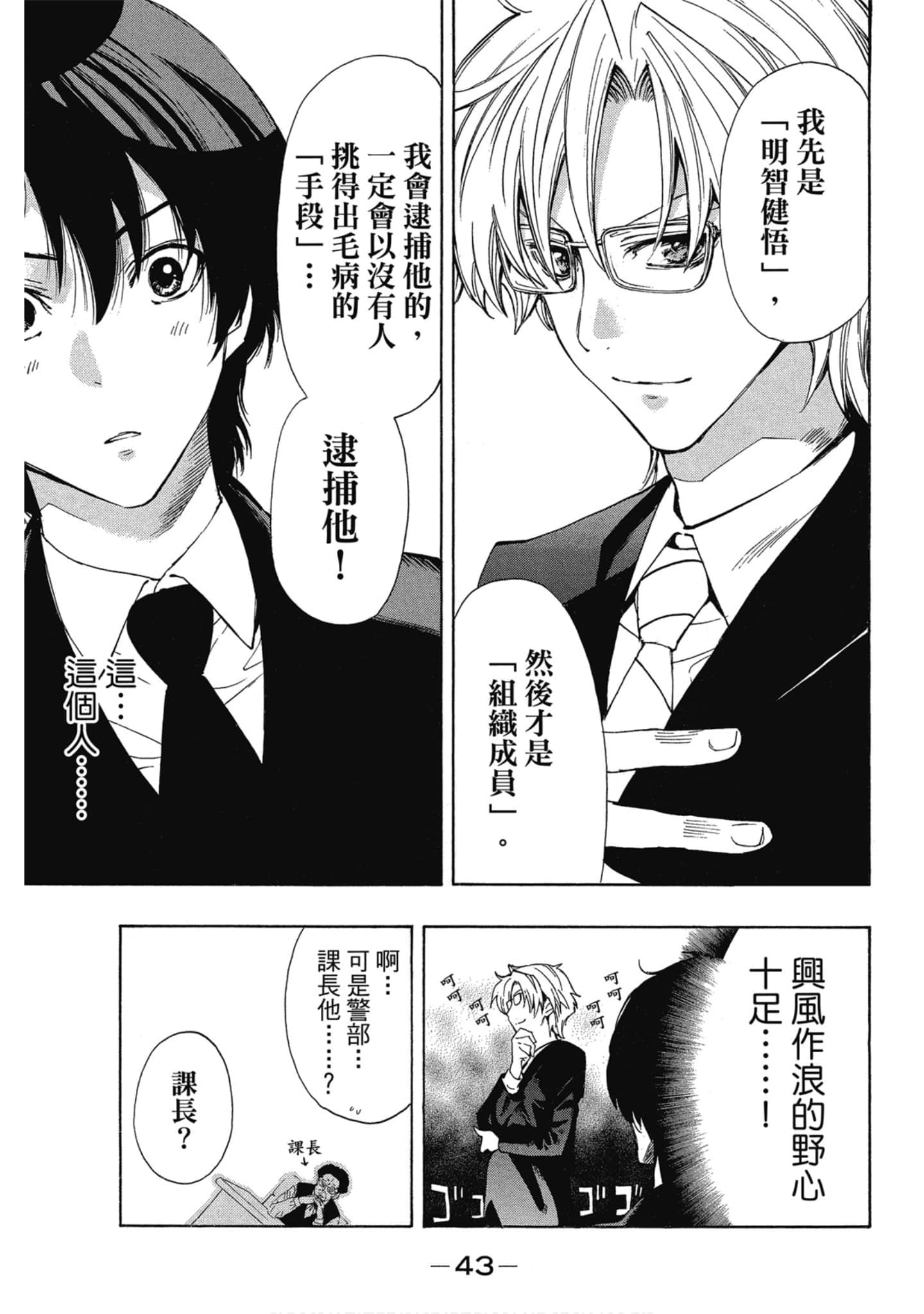 Page 44