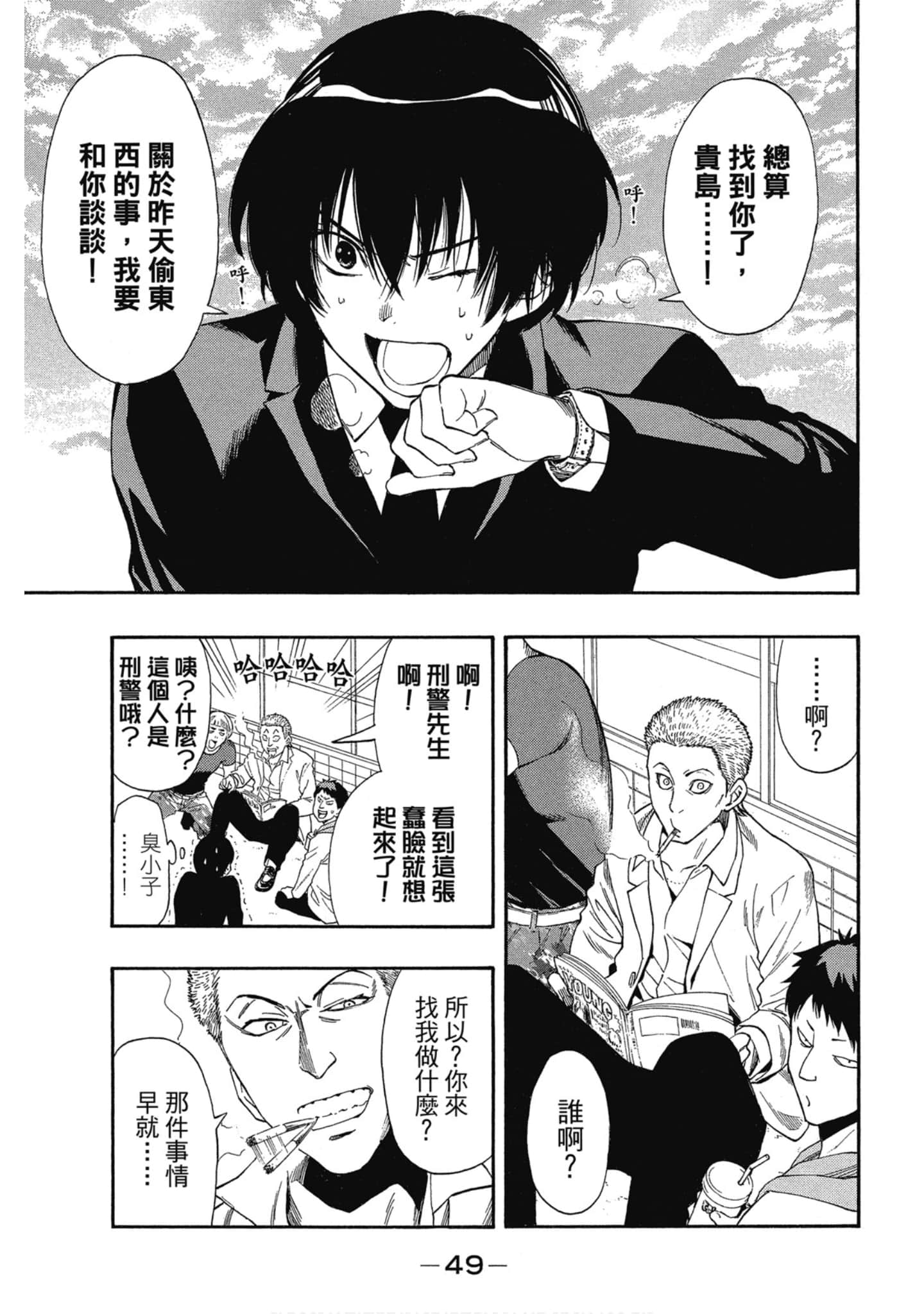 Page 50