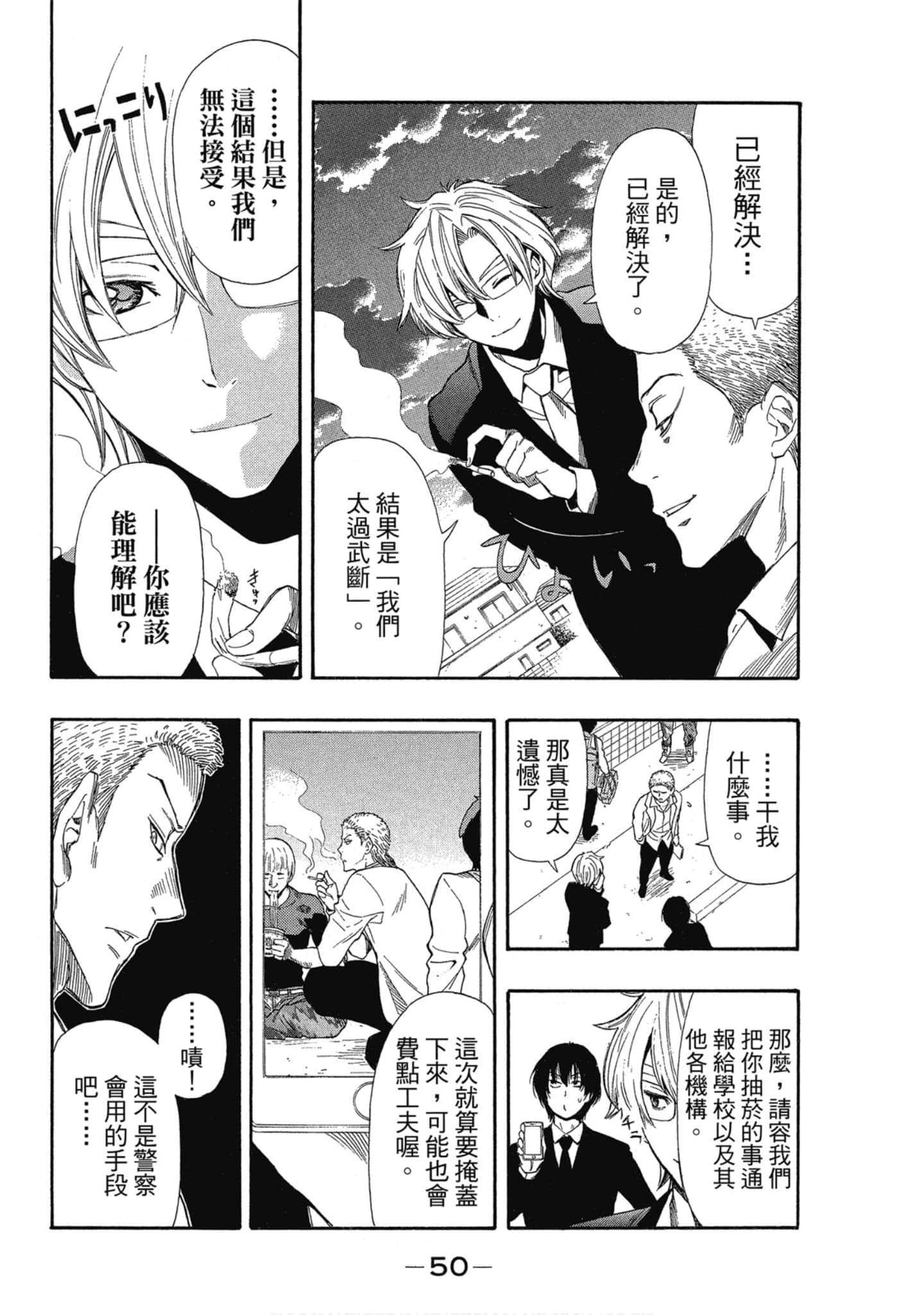 Page 51