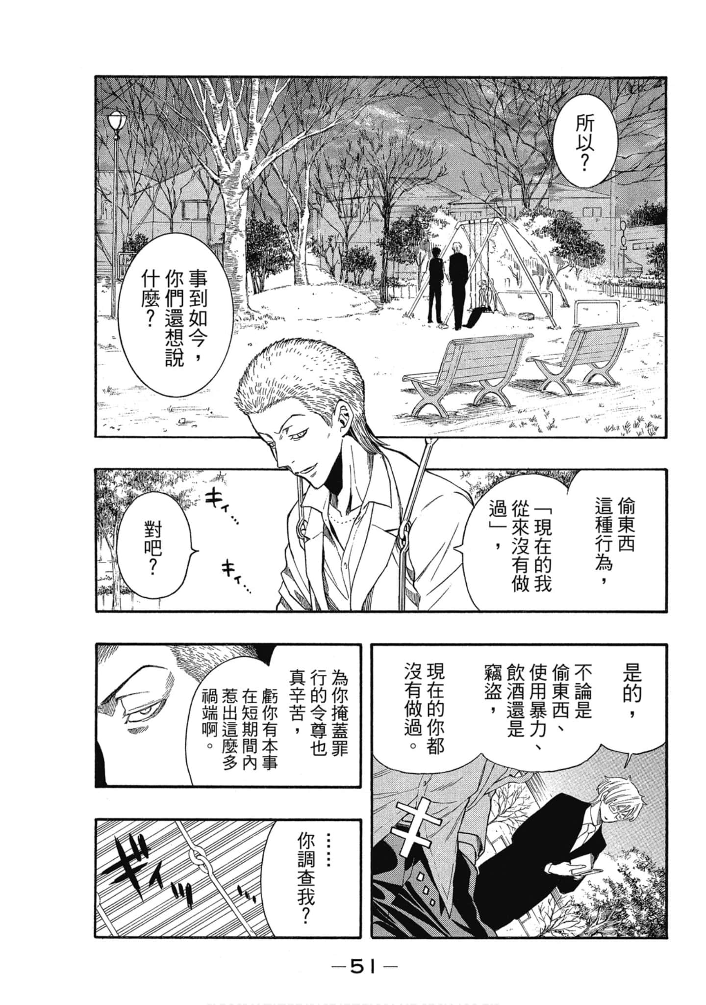 Page 52