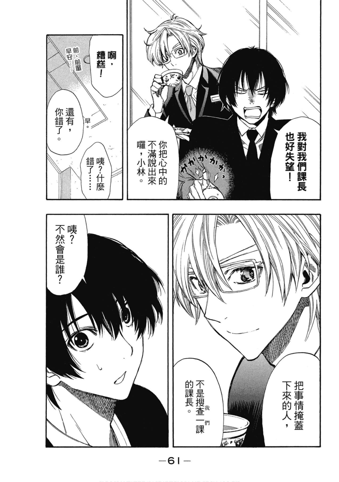 Page 62