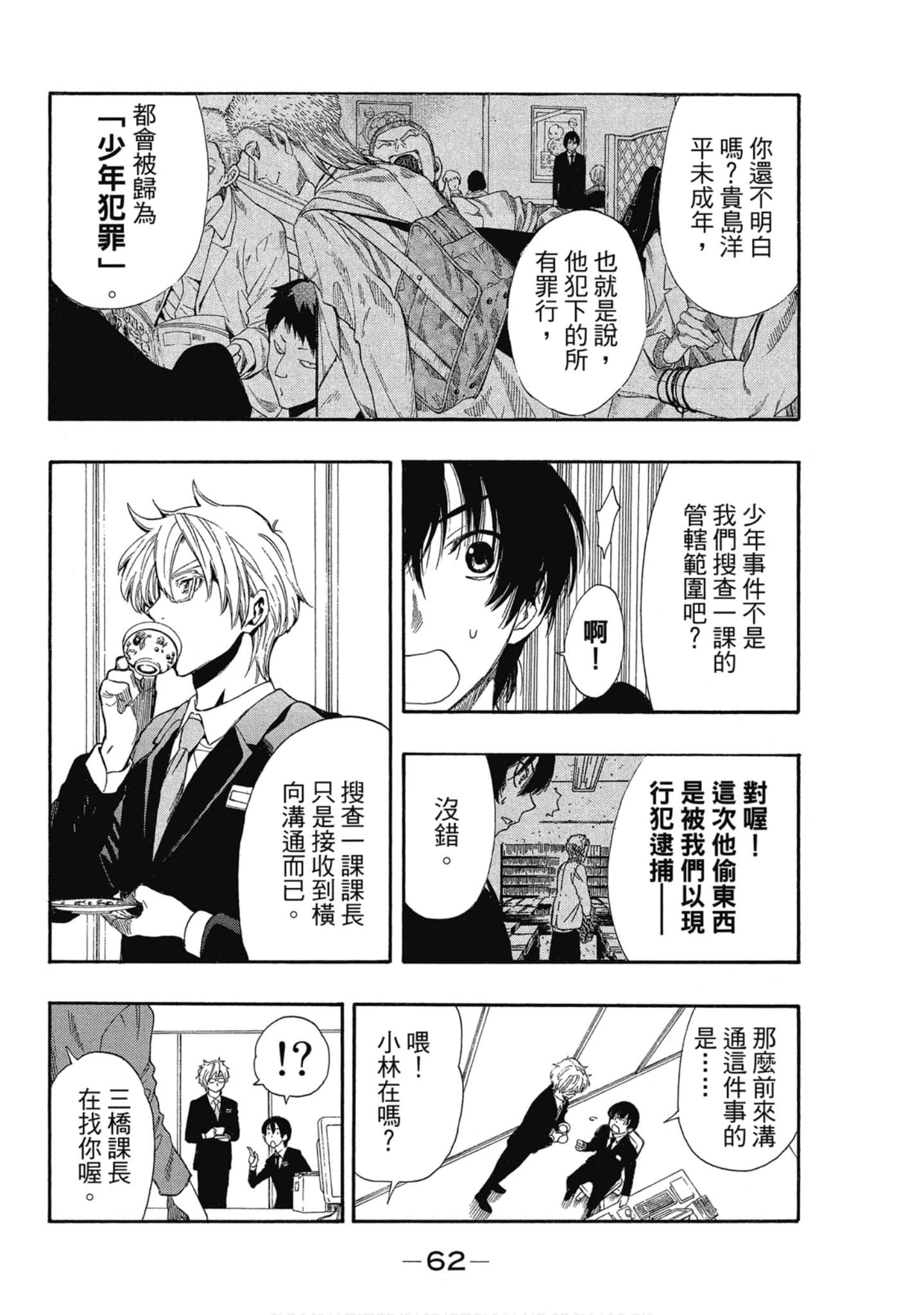 Page 63