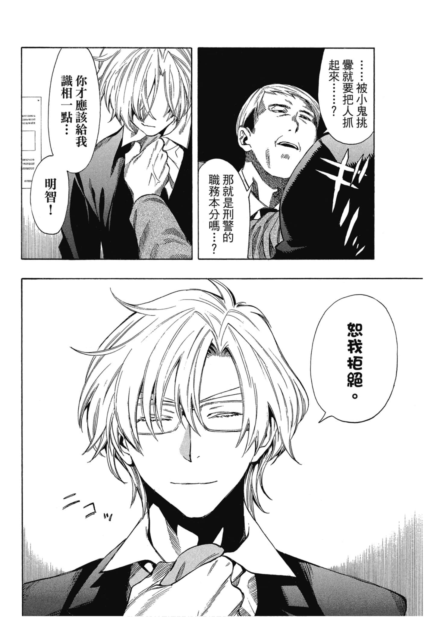 Page 69