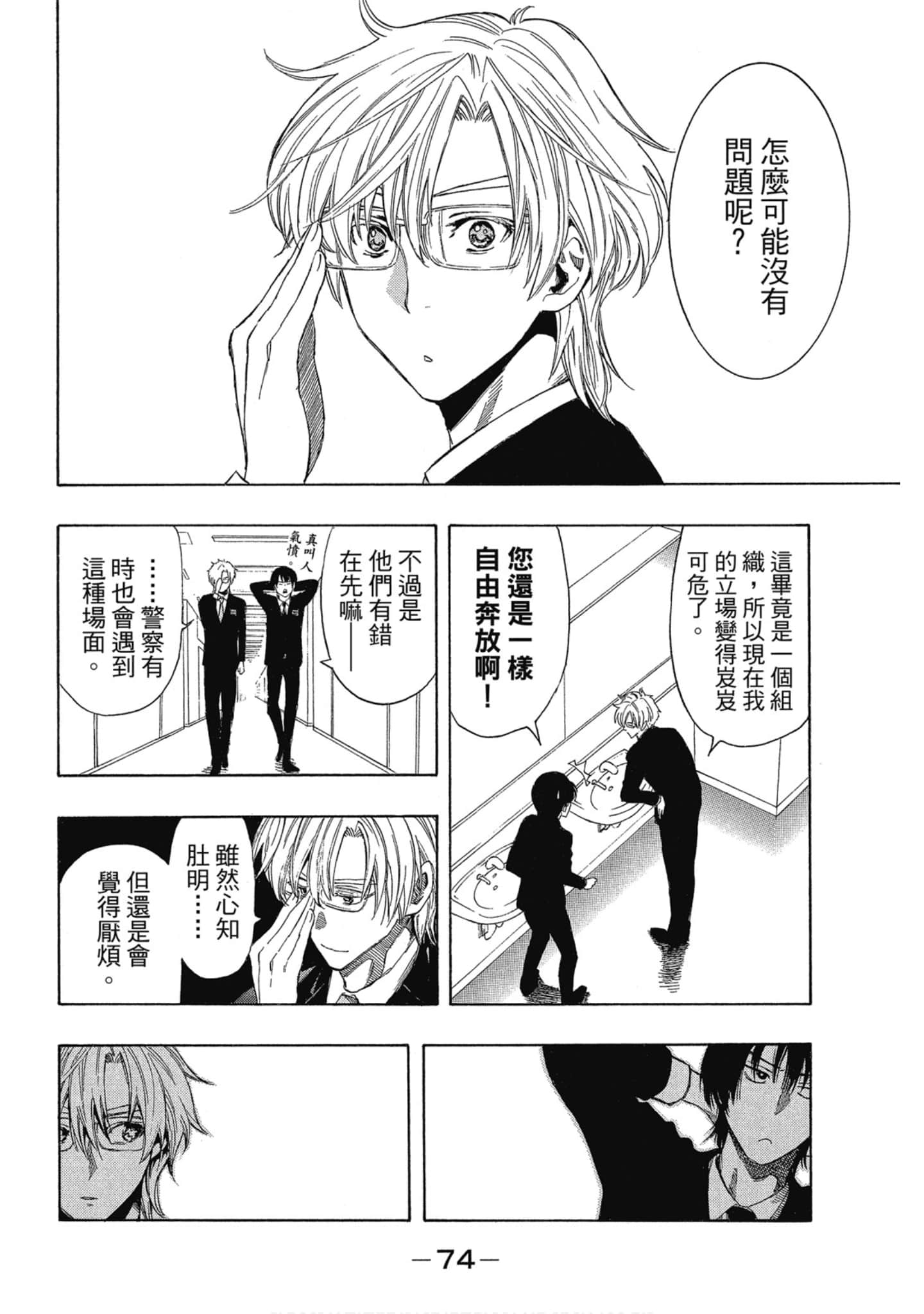Page 75