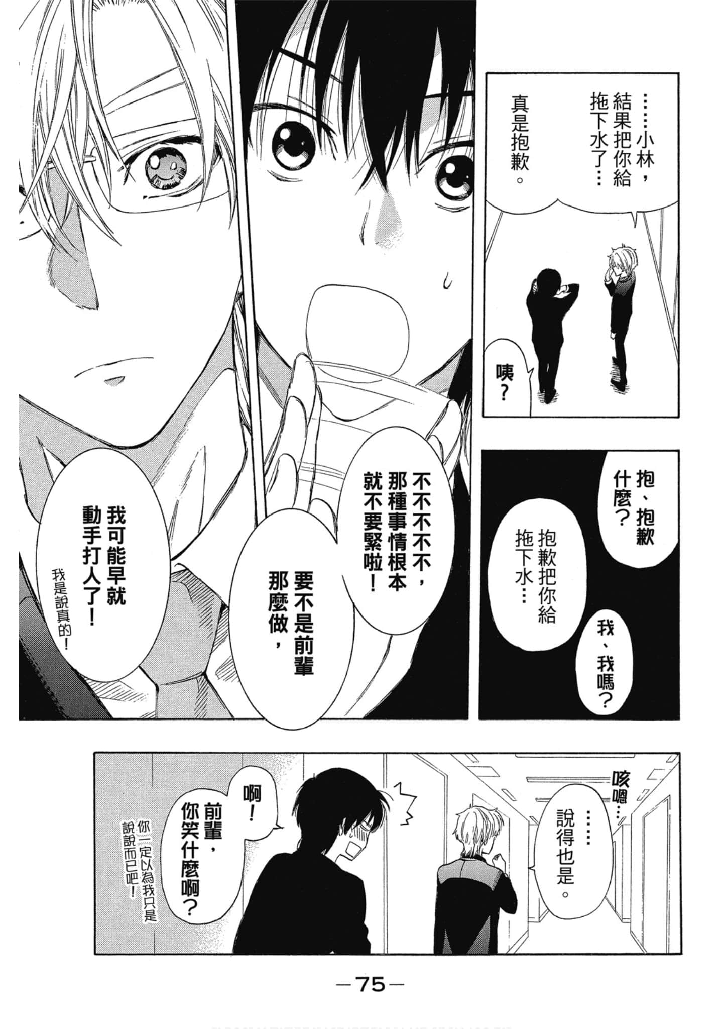 Page 76