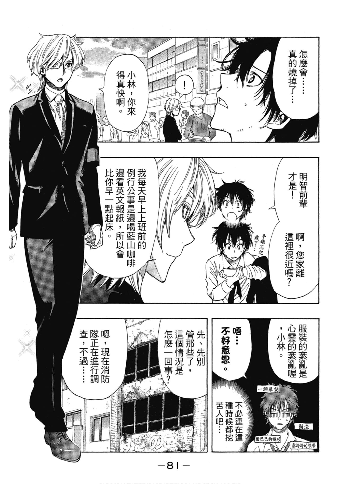 Page 82