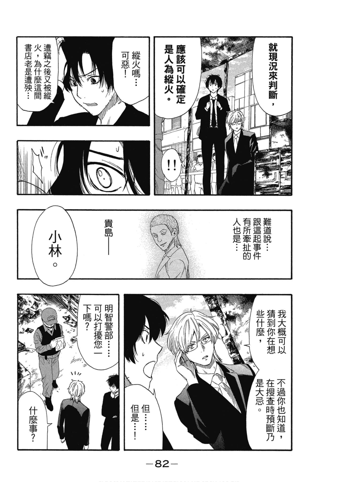 Page 83