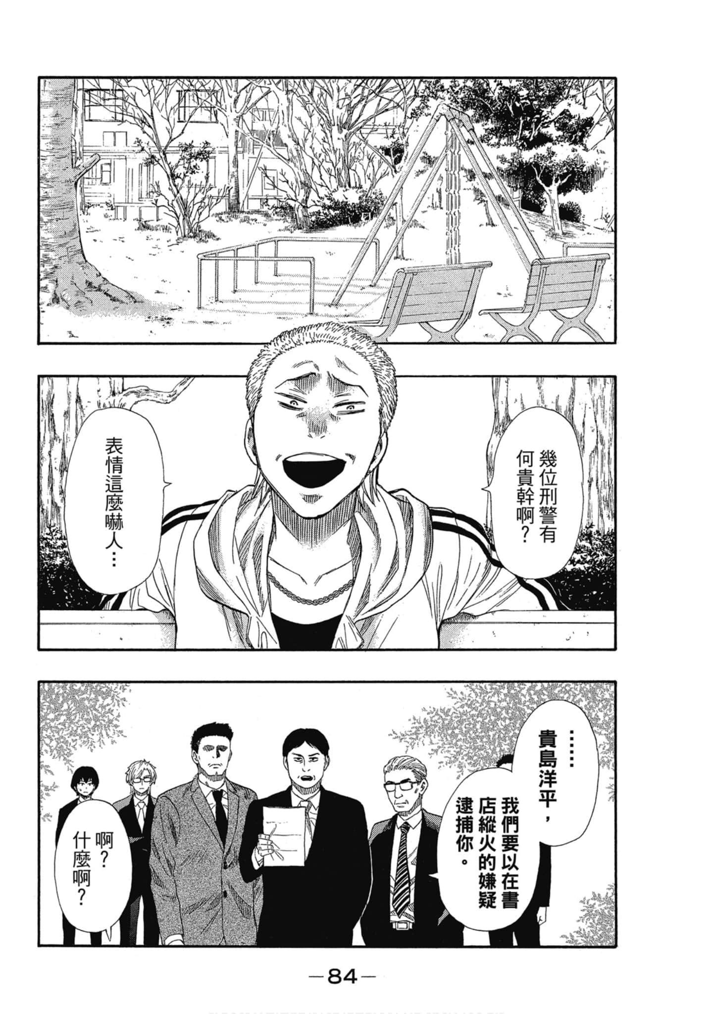 Page 85
