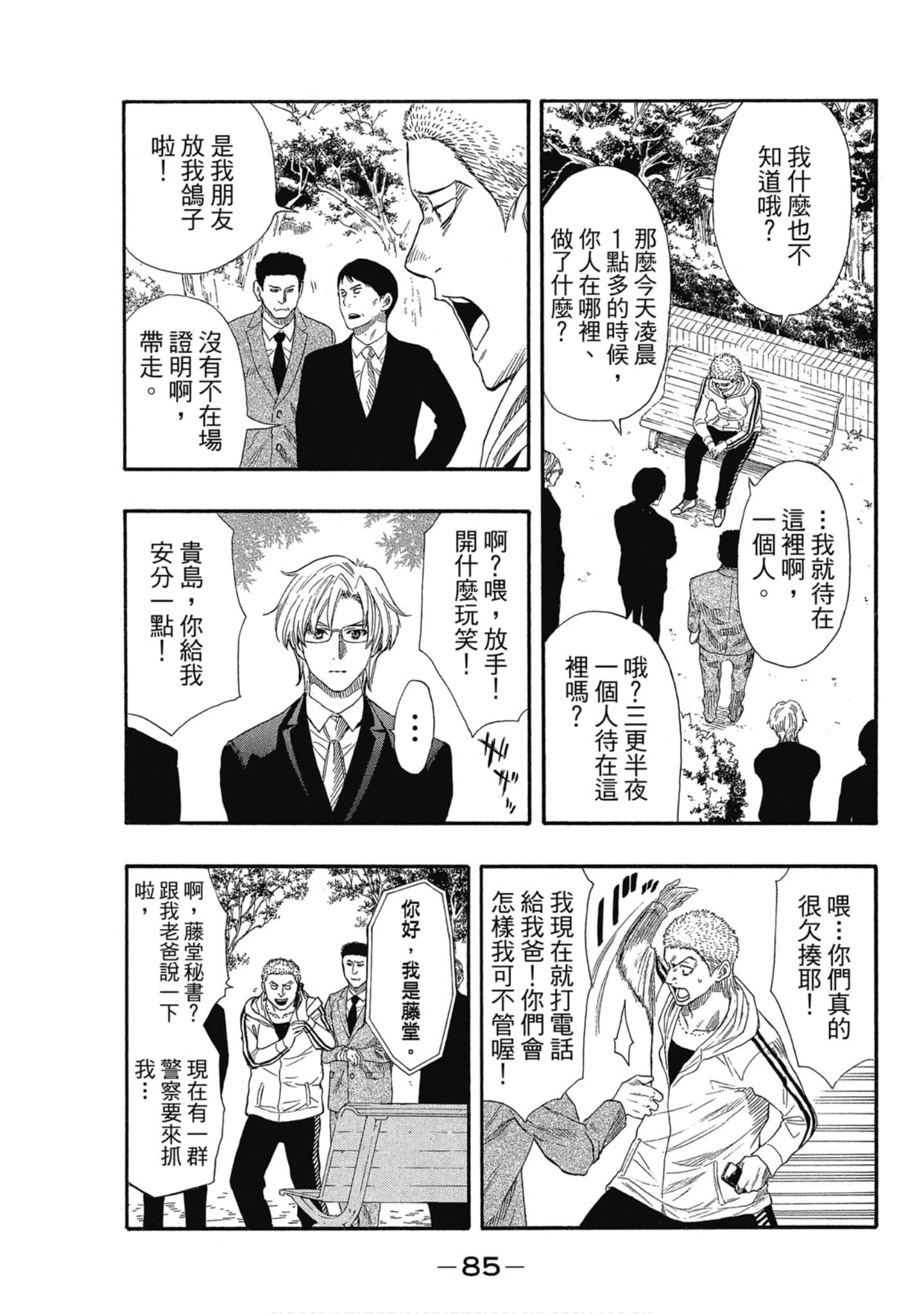 Page 86