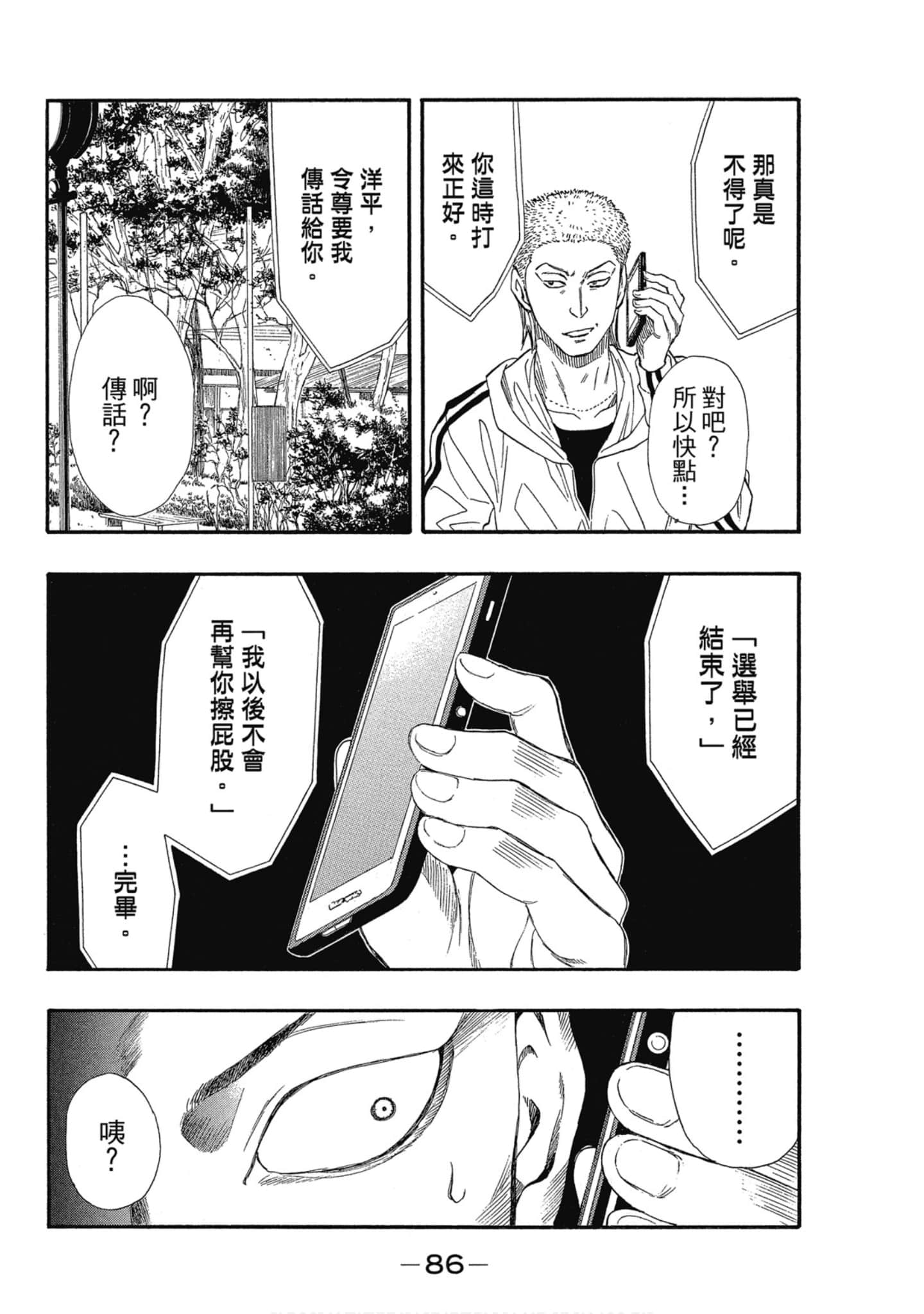 Page 87