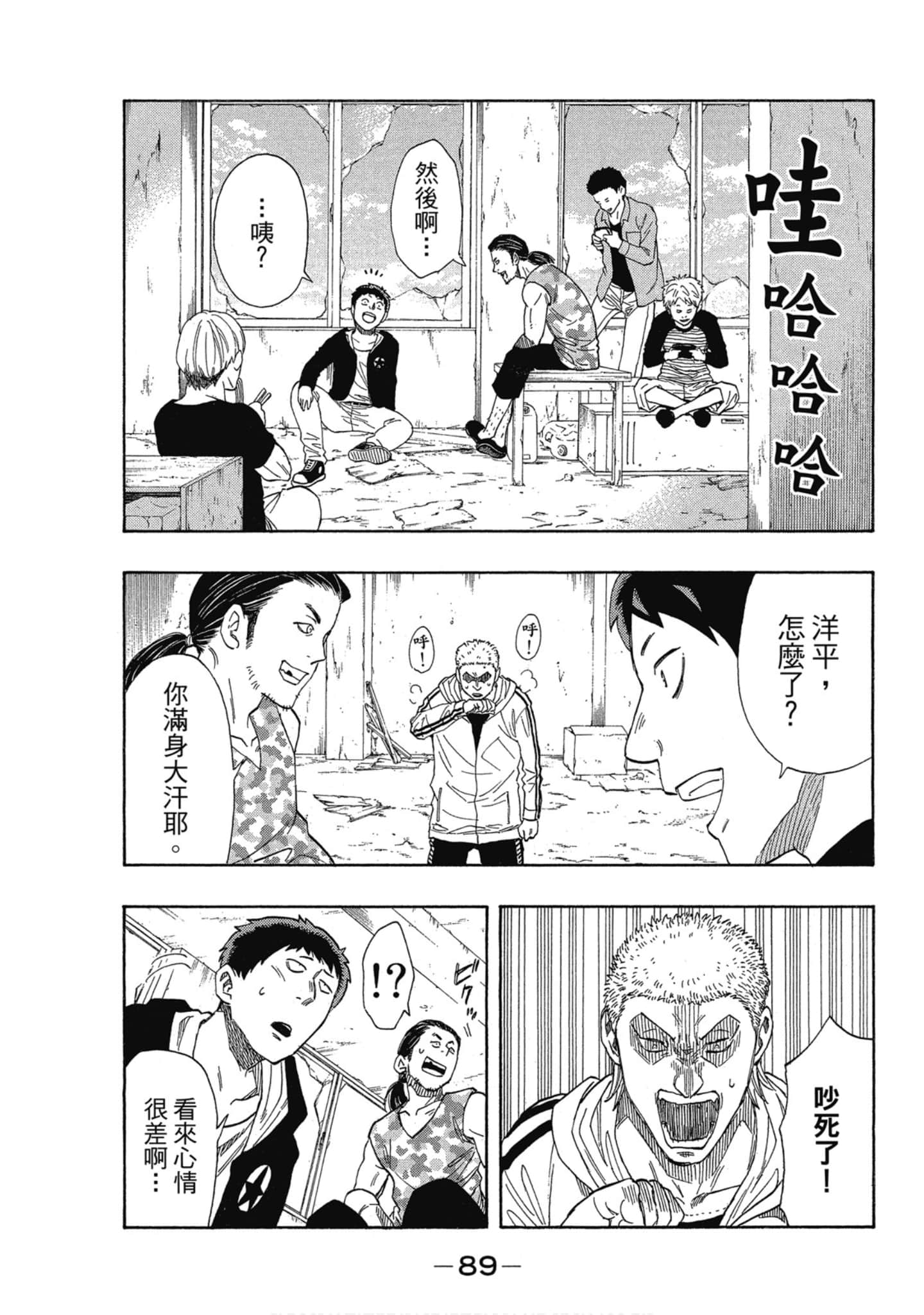 Page 90