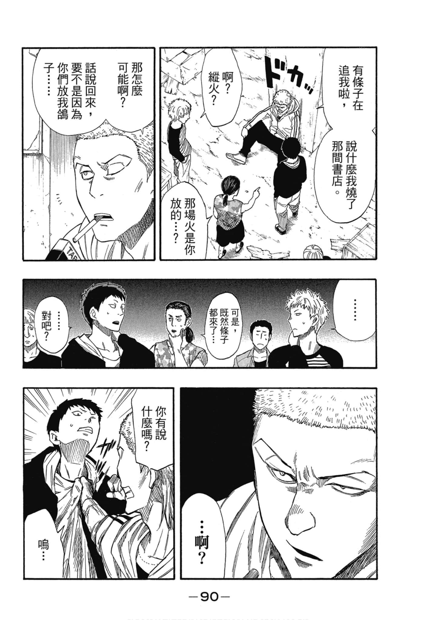 Page 91