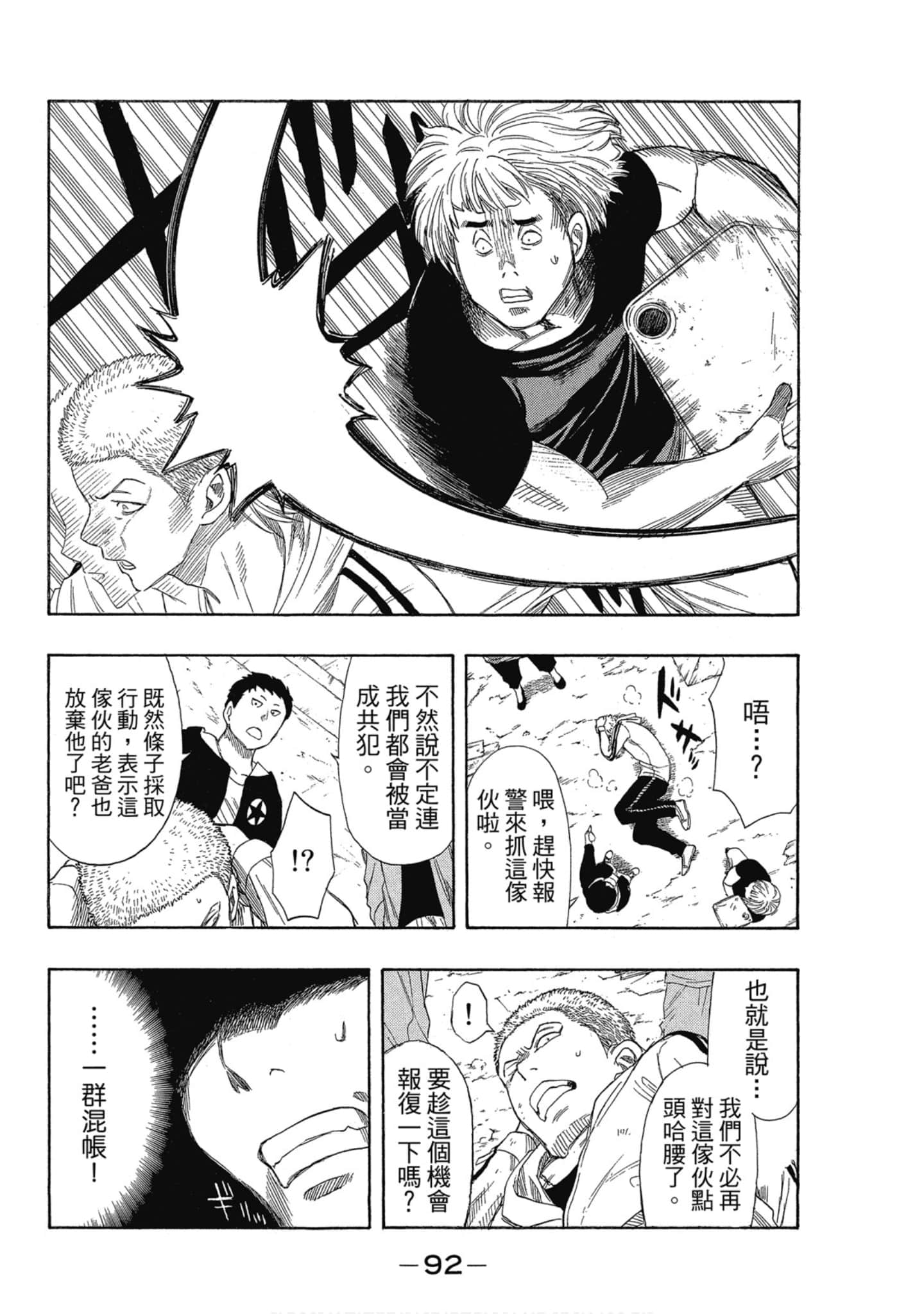 Page 93