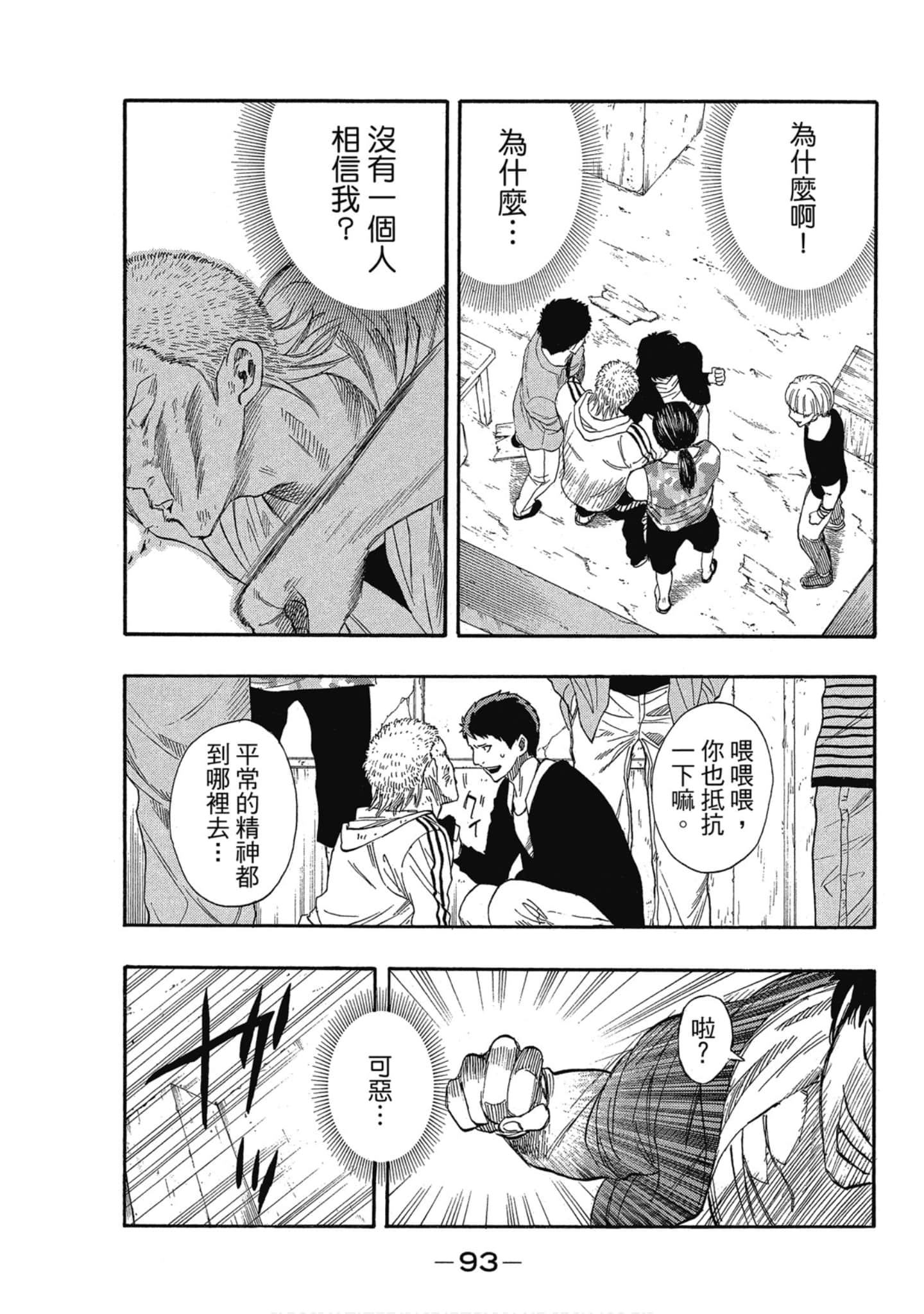 Page 94