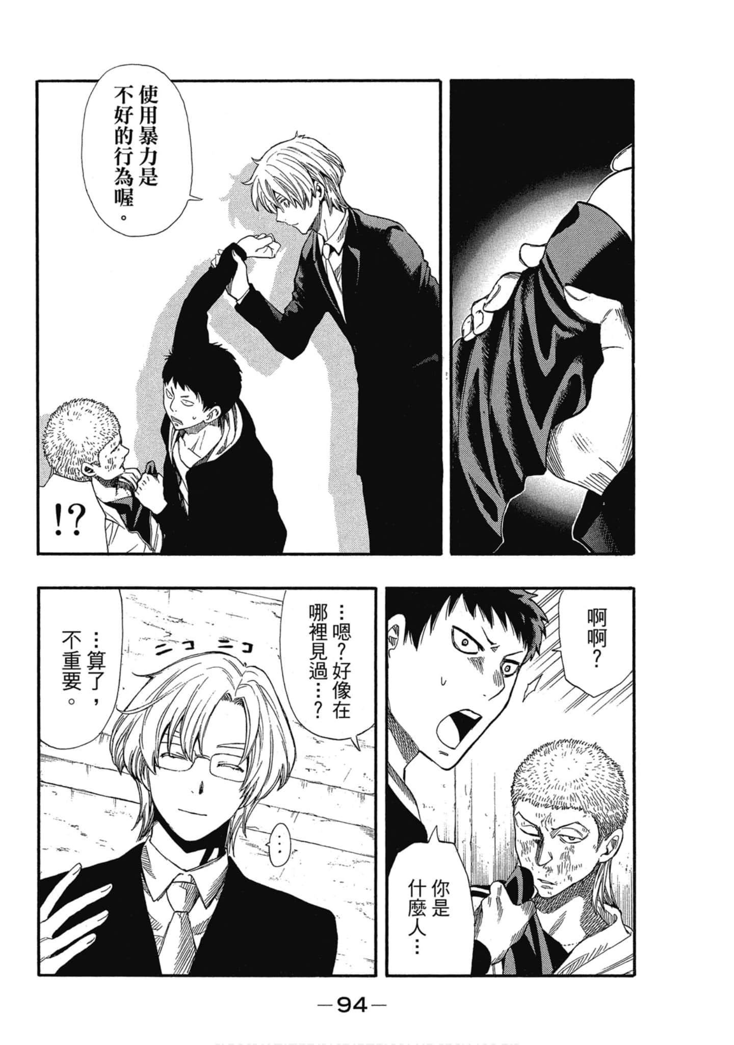 Page 95