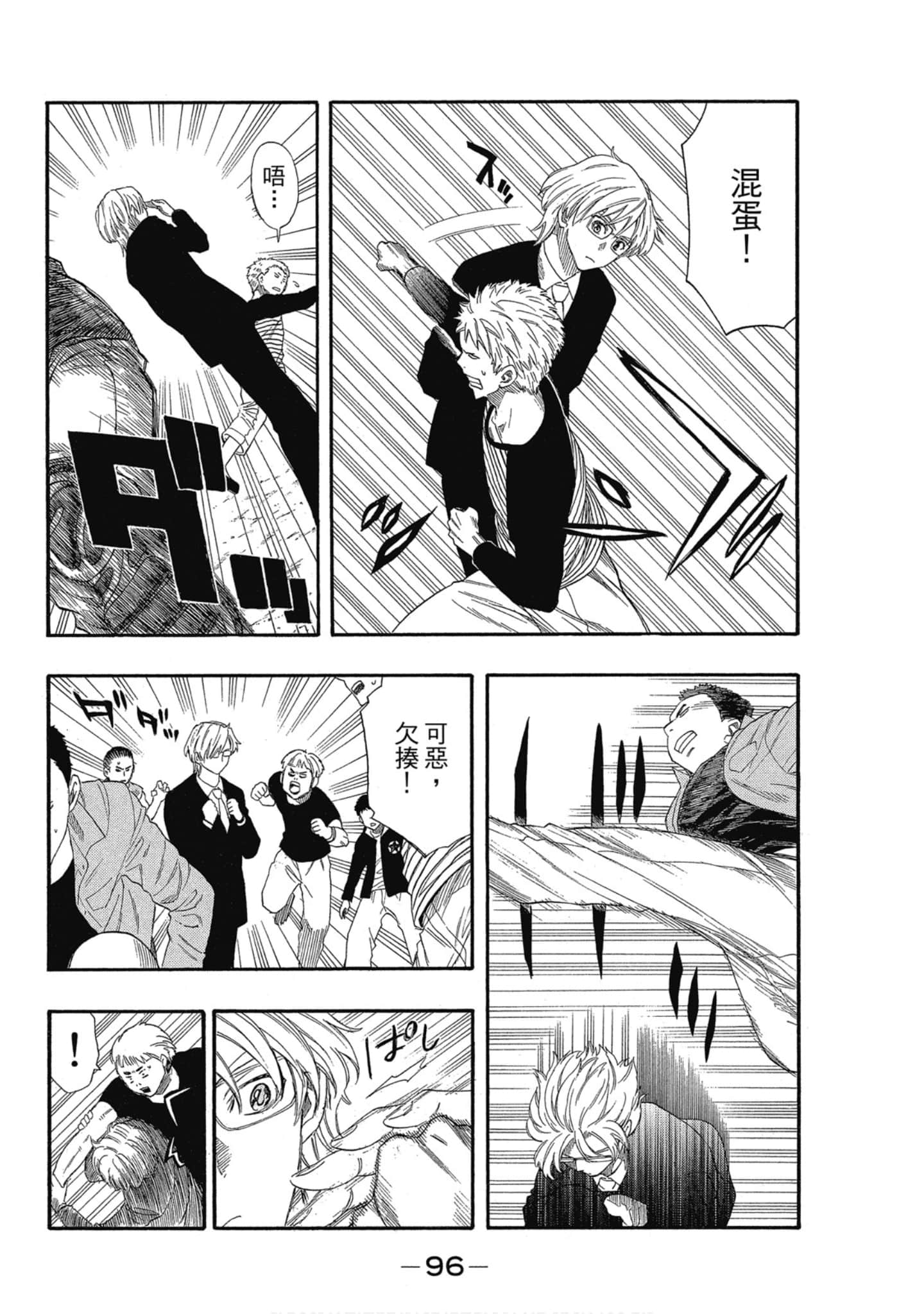 Page 97