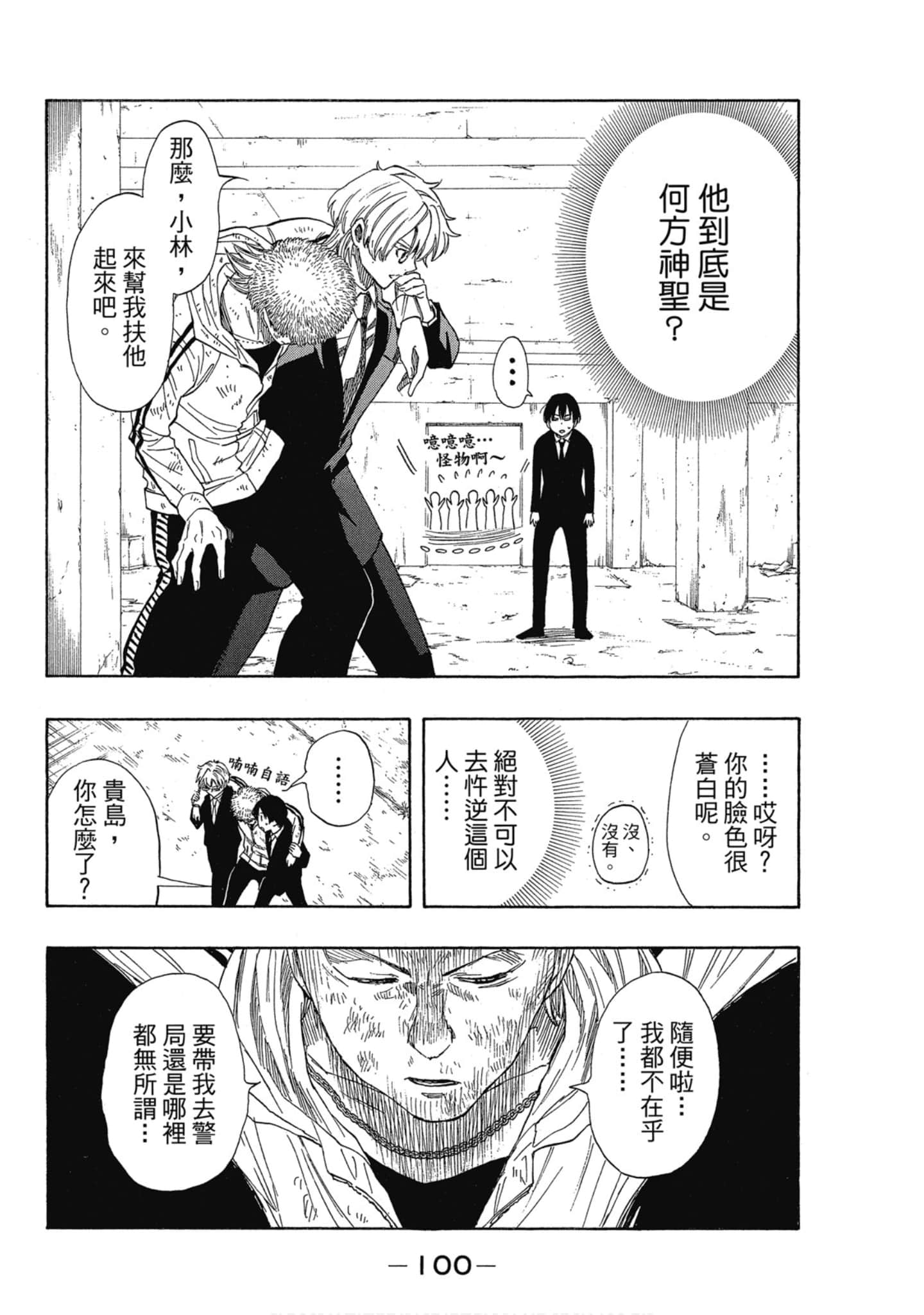 Page 101