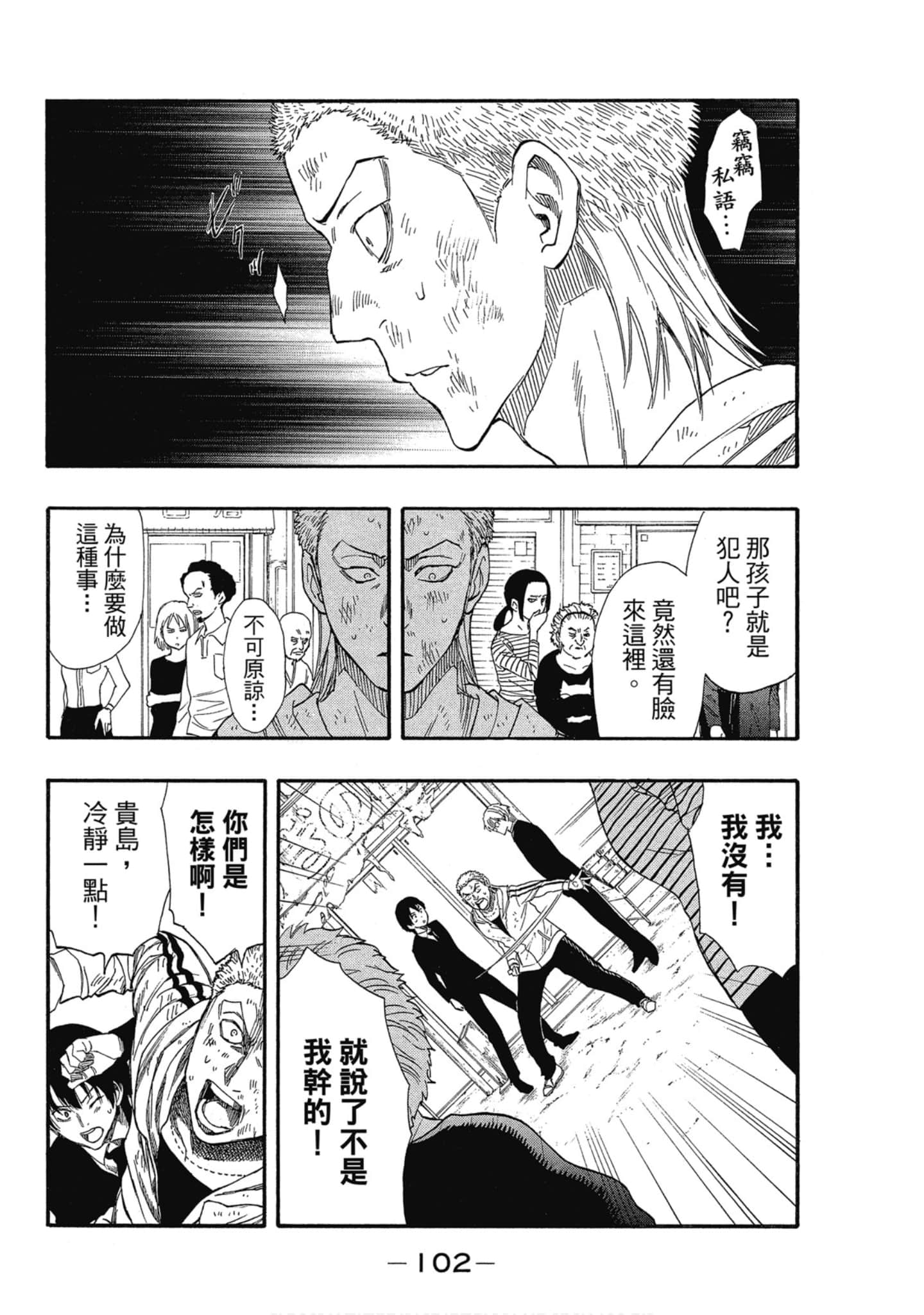 Page 103