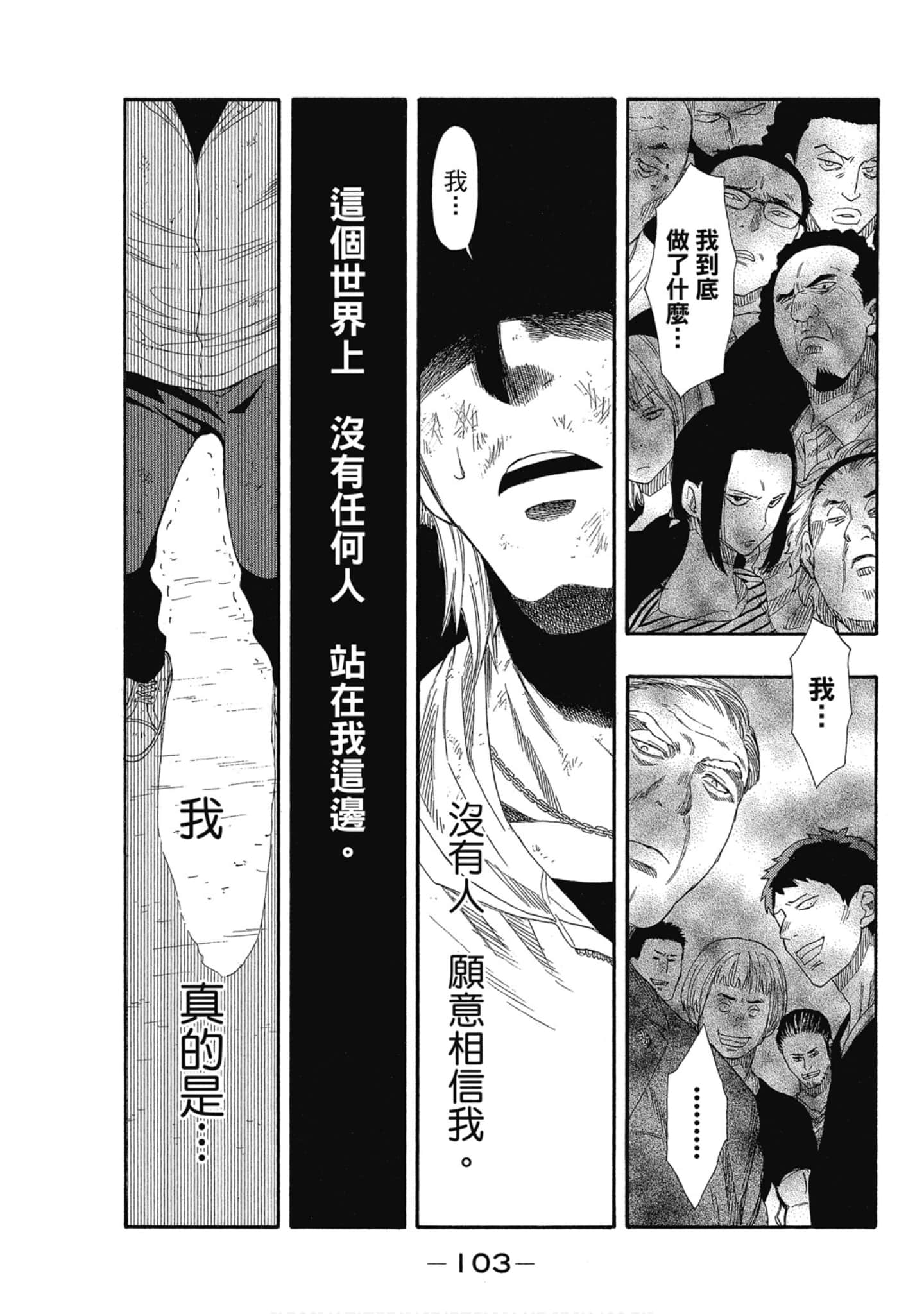 Page 104