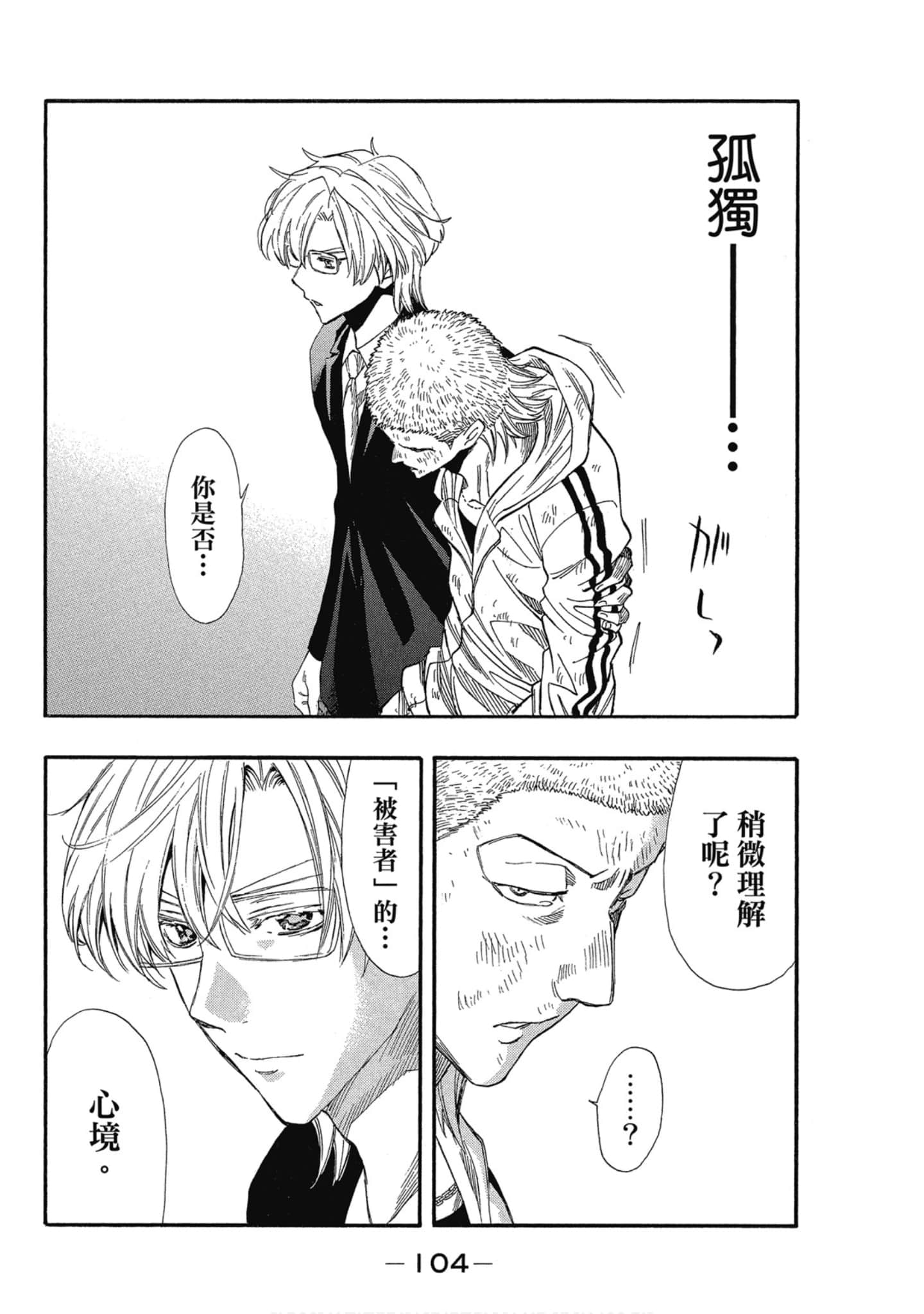 Page 105