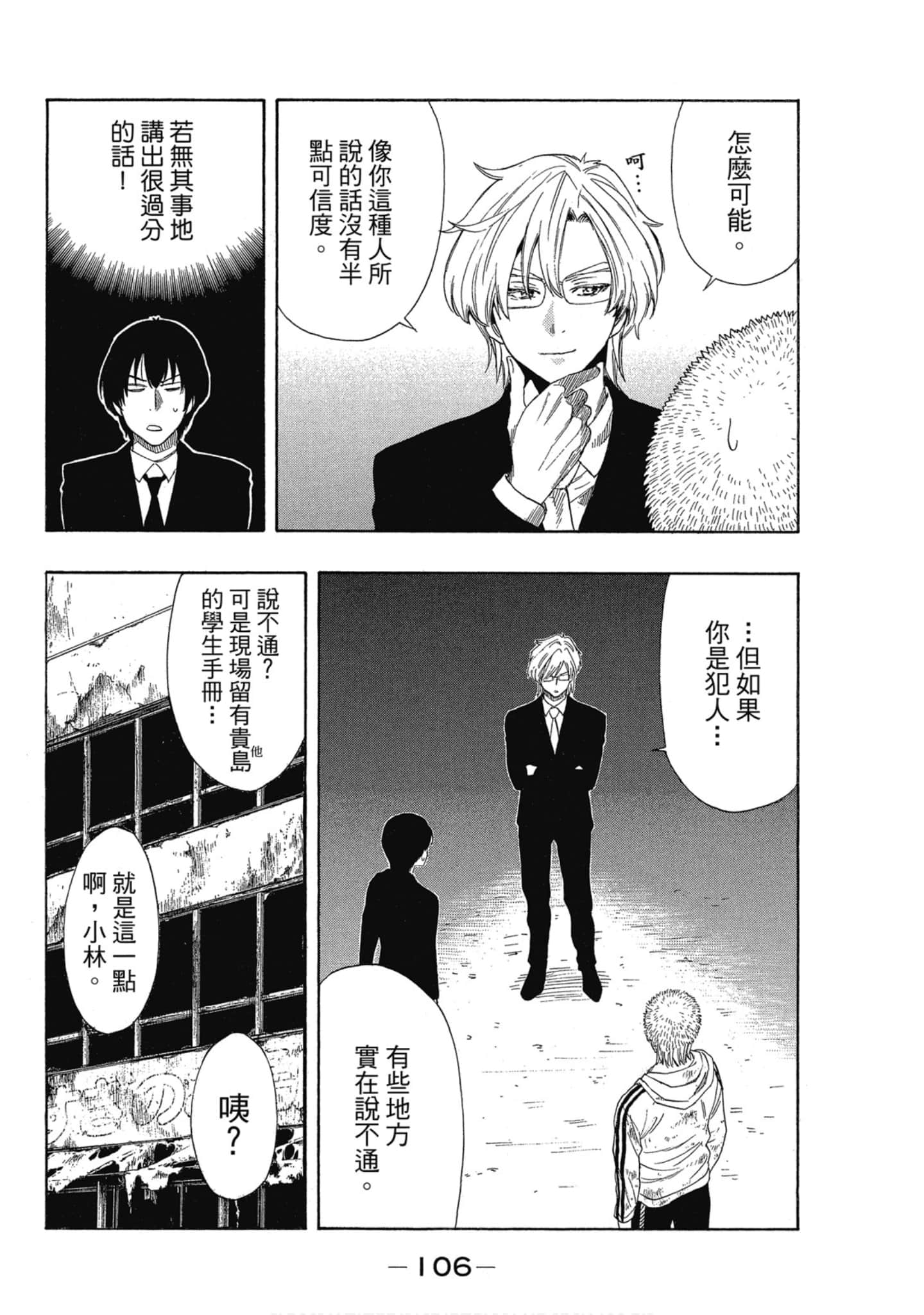 Page 107