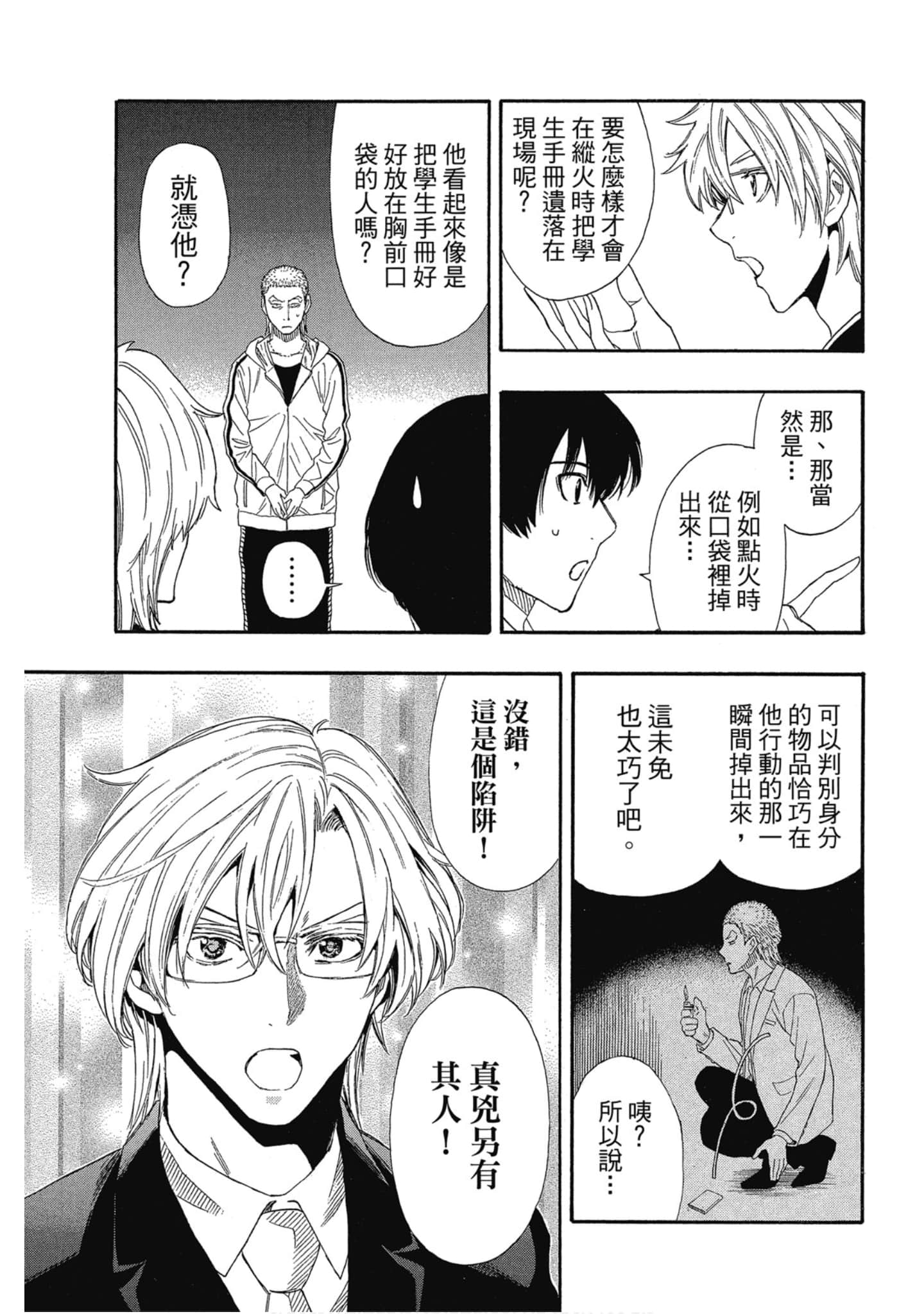 Page 108