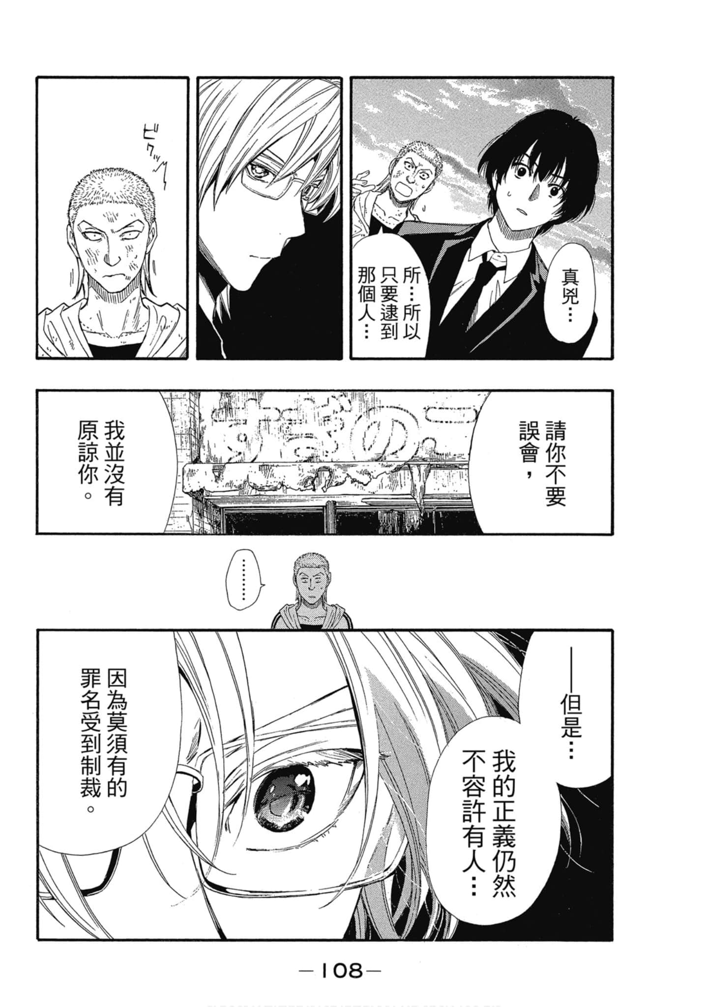 Page 109