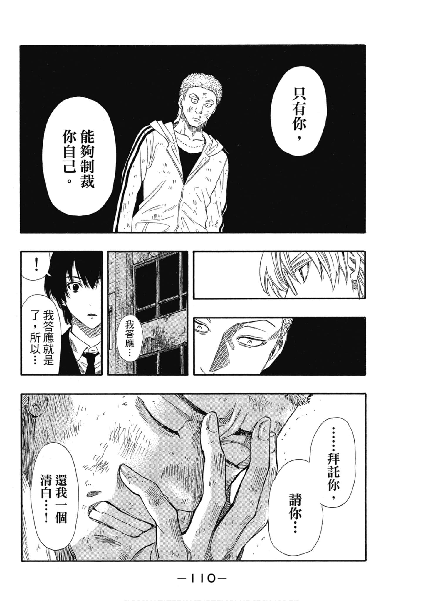 Page 111