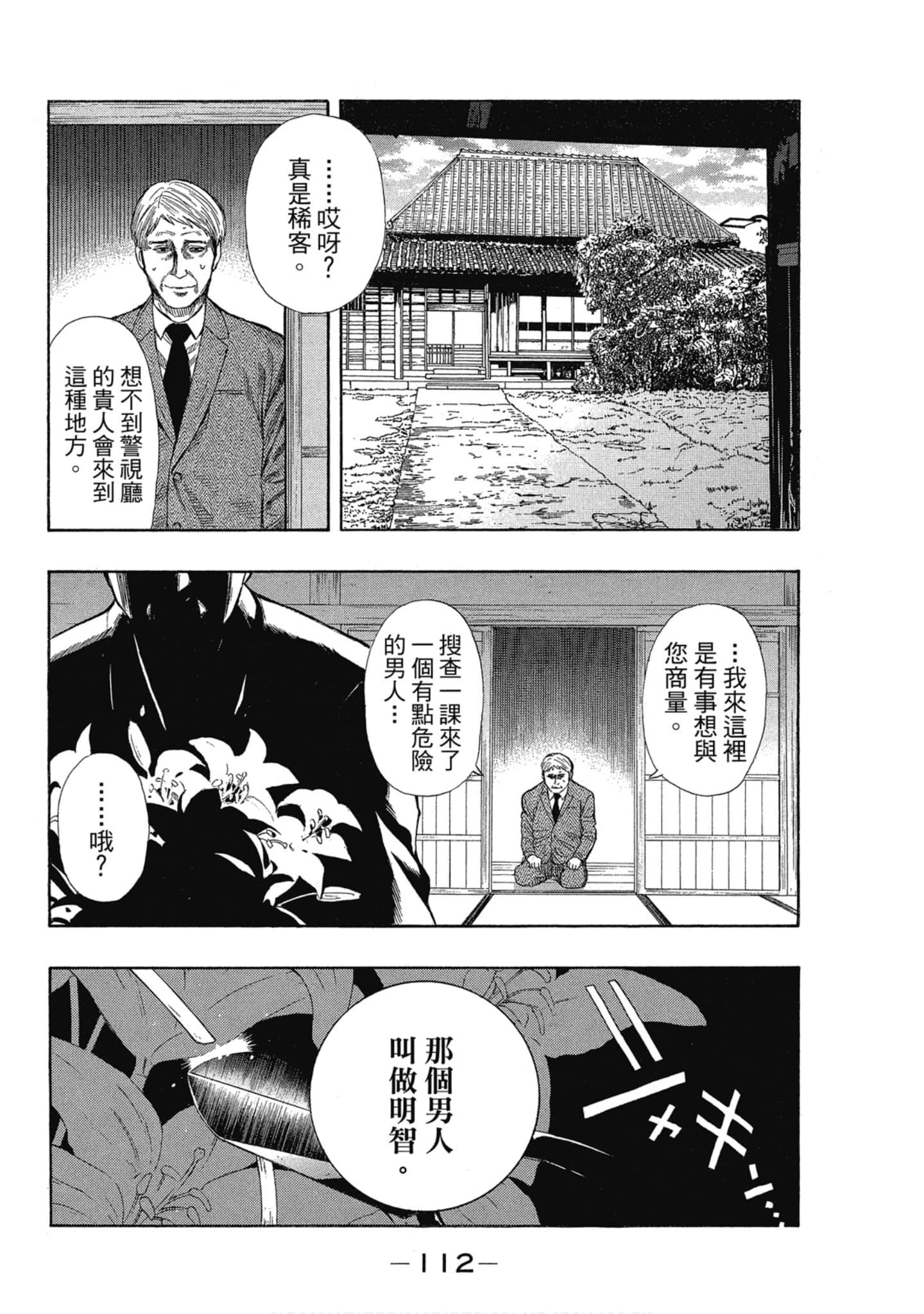 Page 113