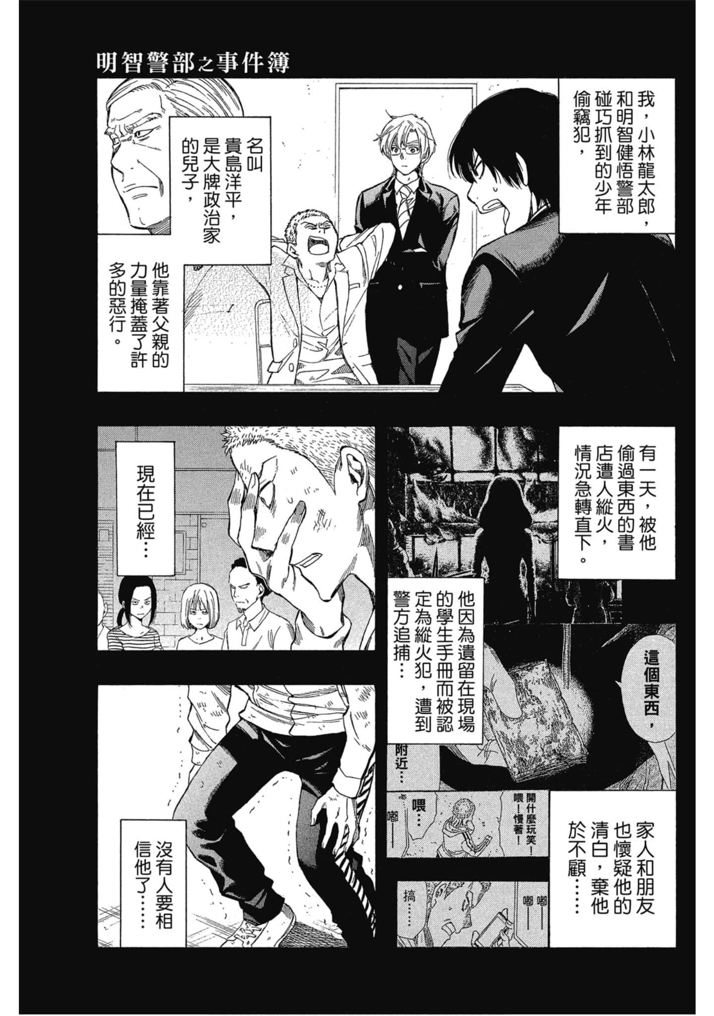 Page 114