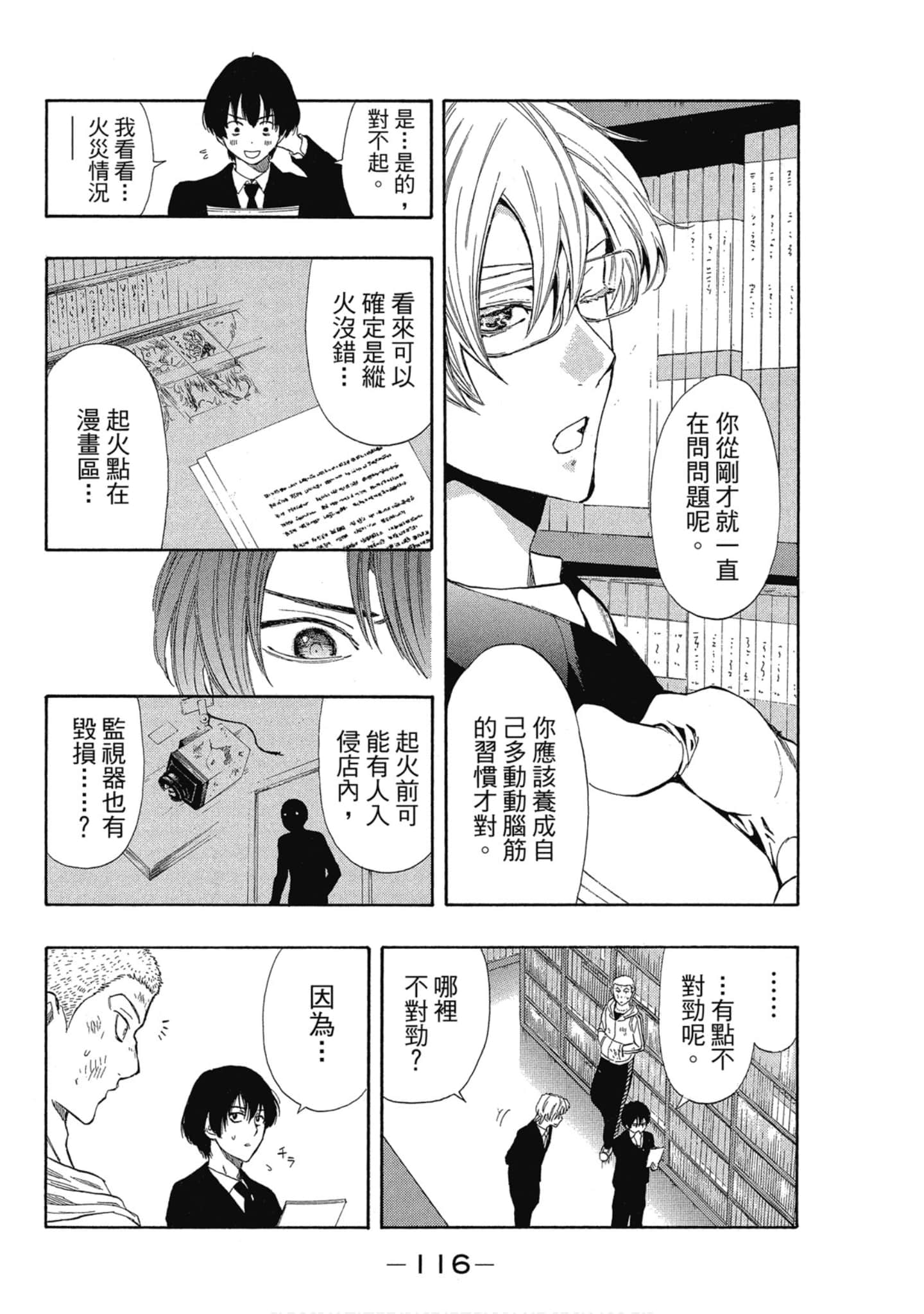 Page 117