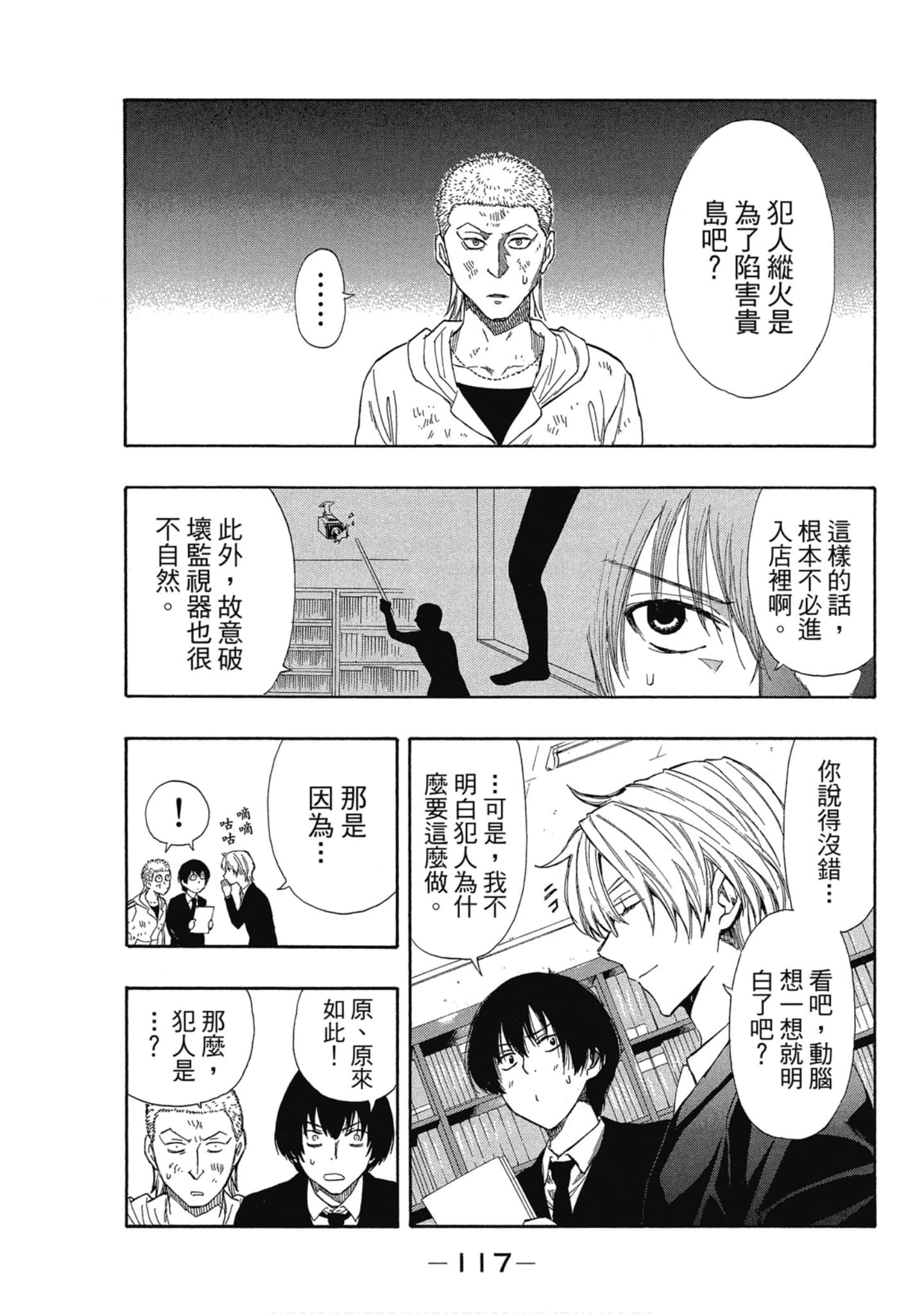 Page 118