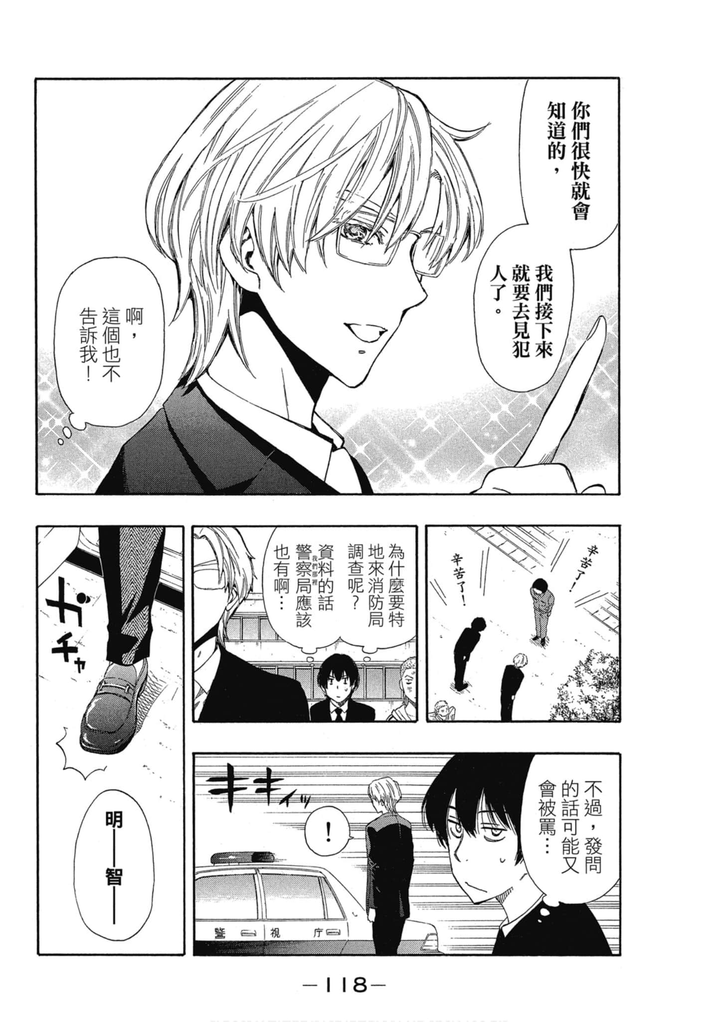 Page 119