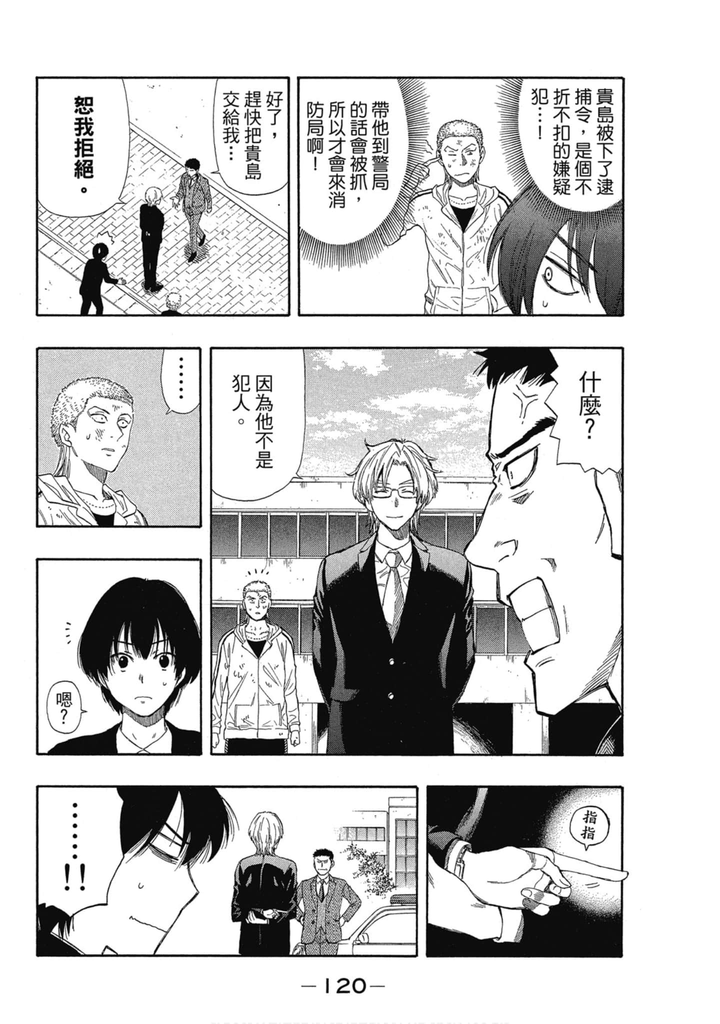 Page 121