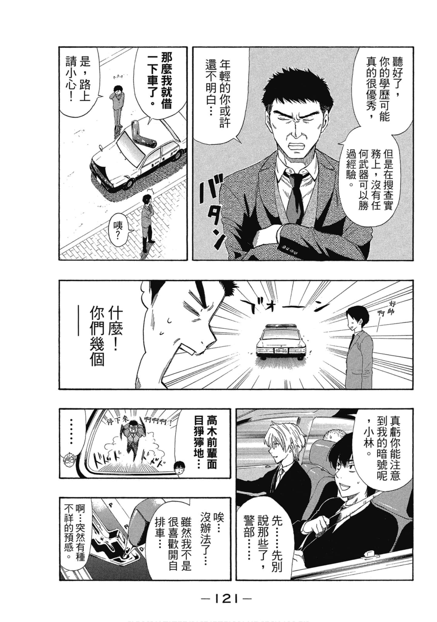 Page 122