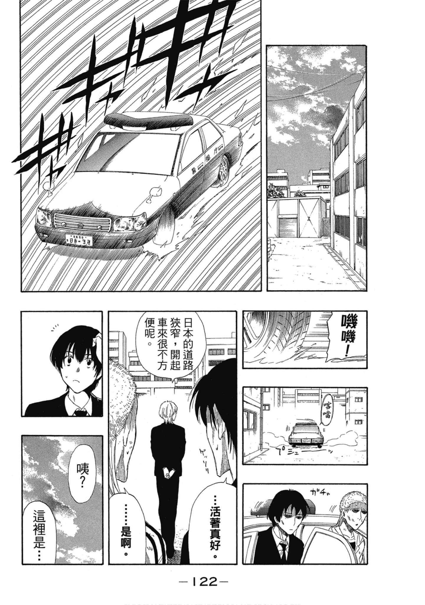 Page 123