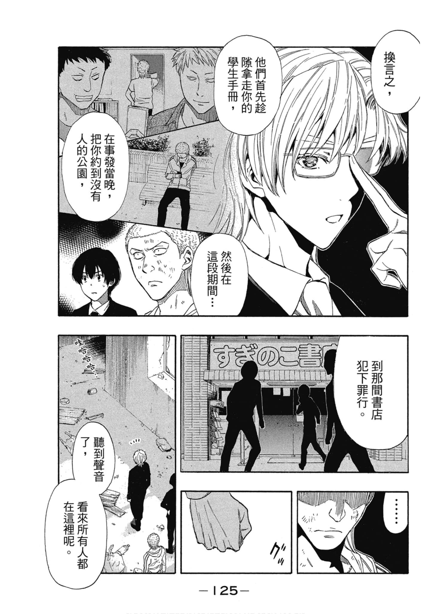 Page 126