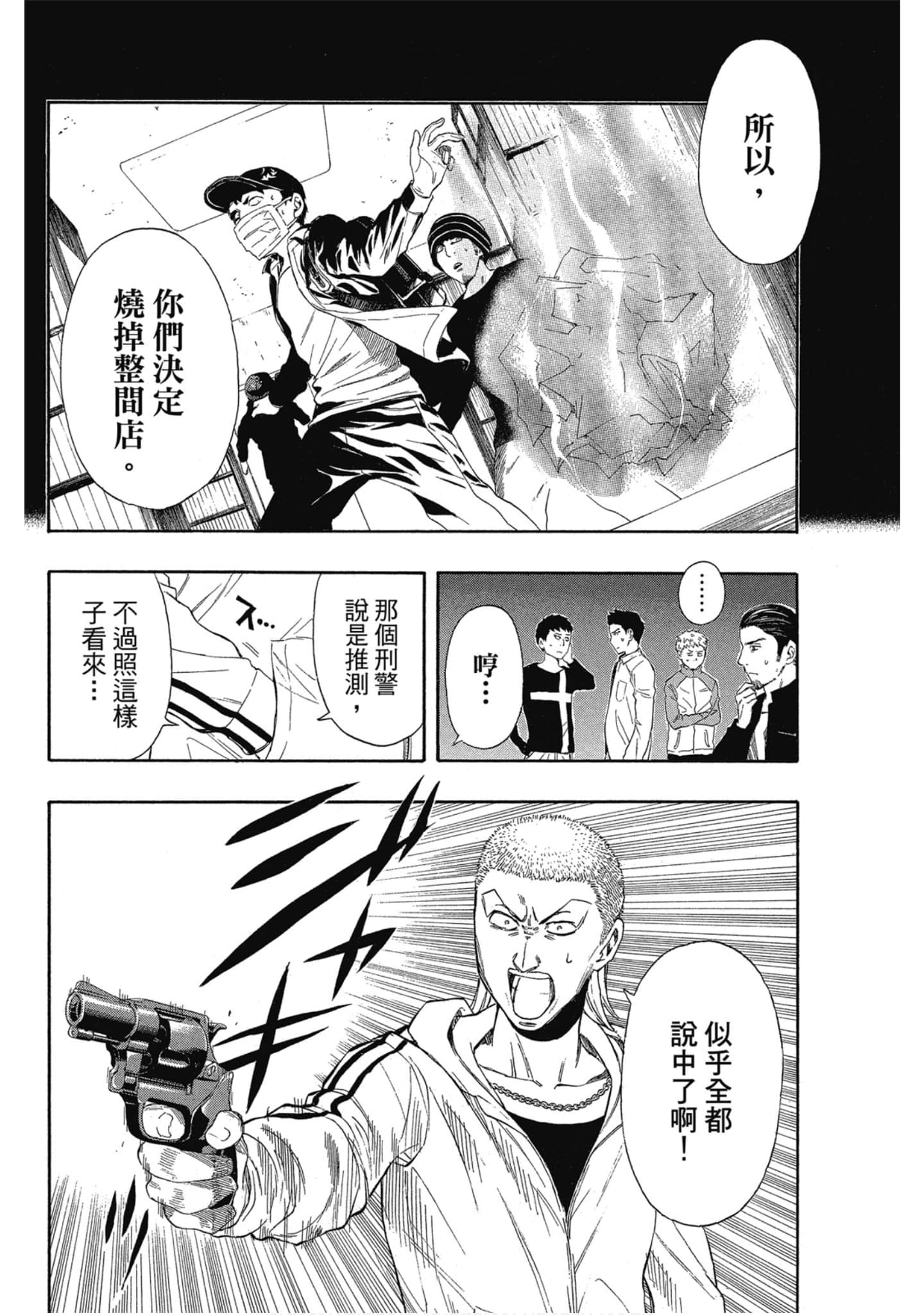 Page 131