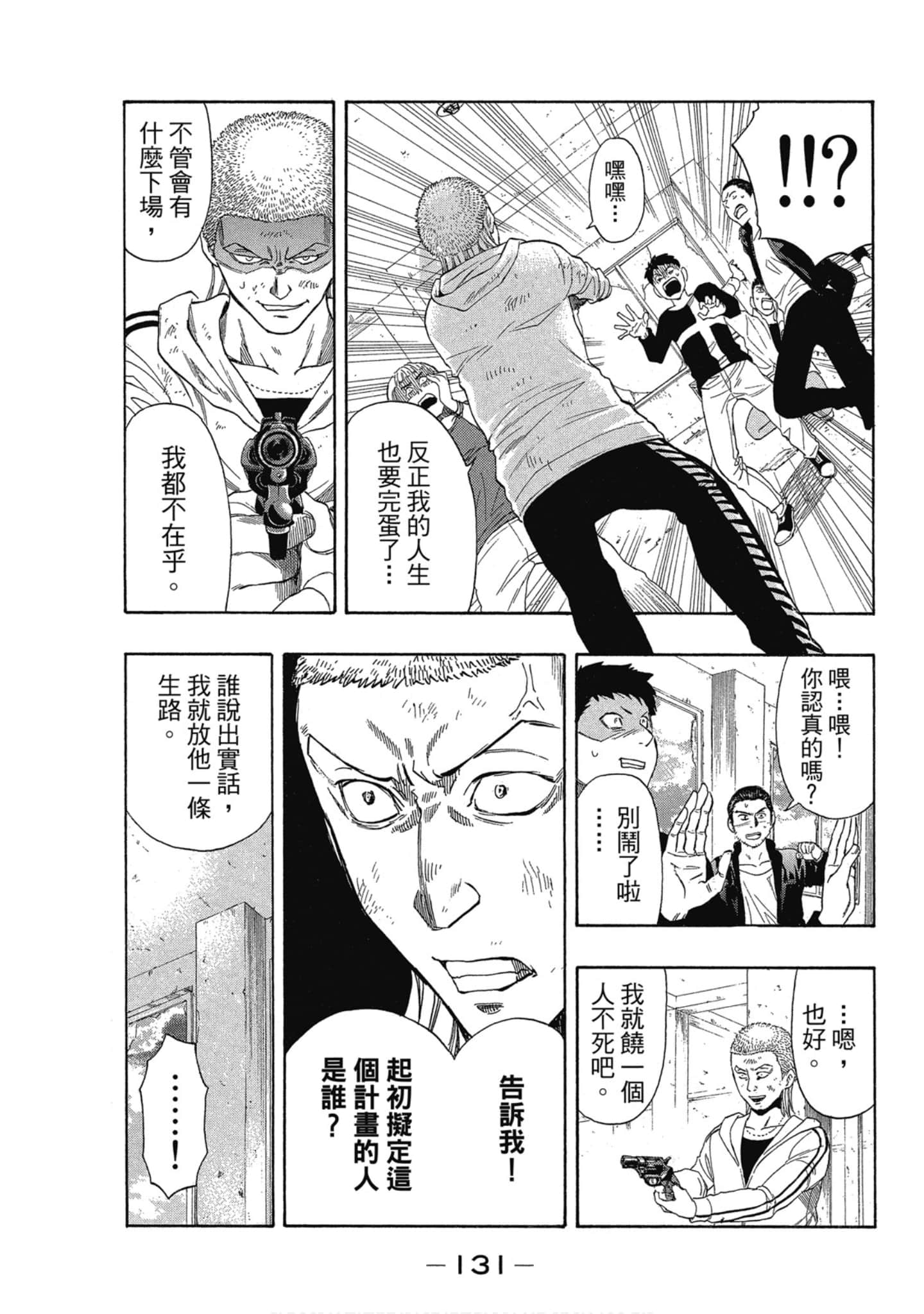 Page 132