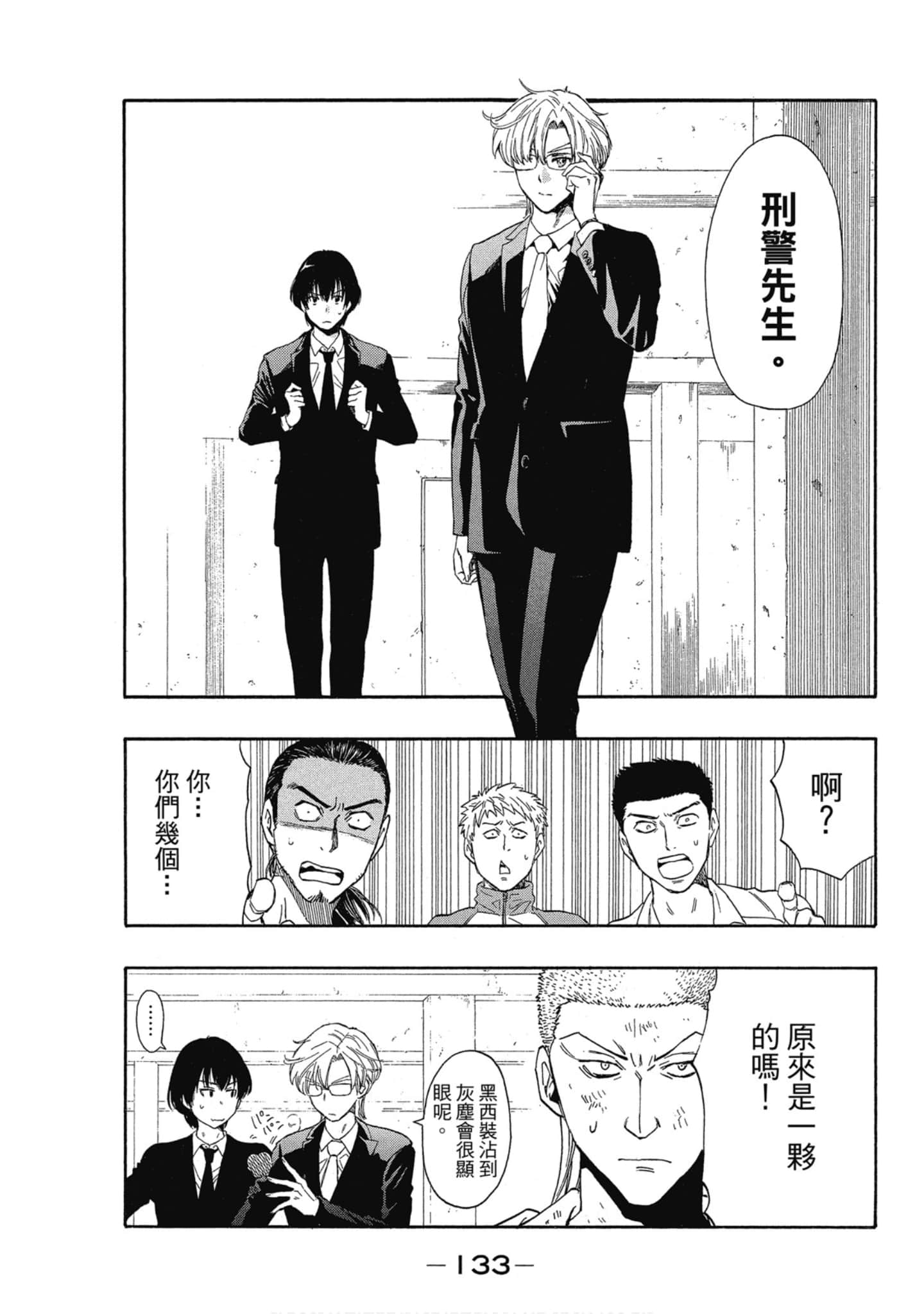 Page 134