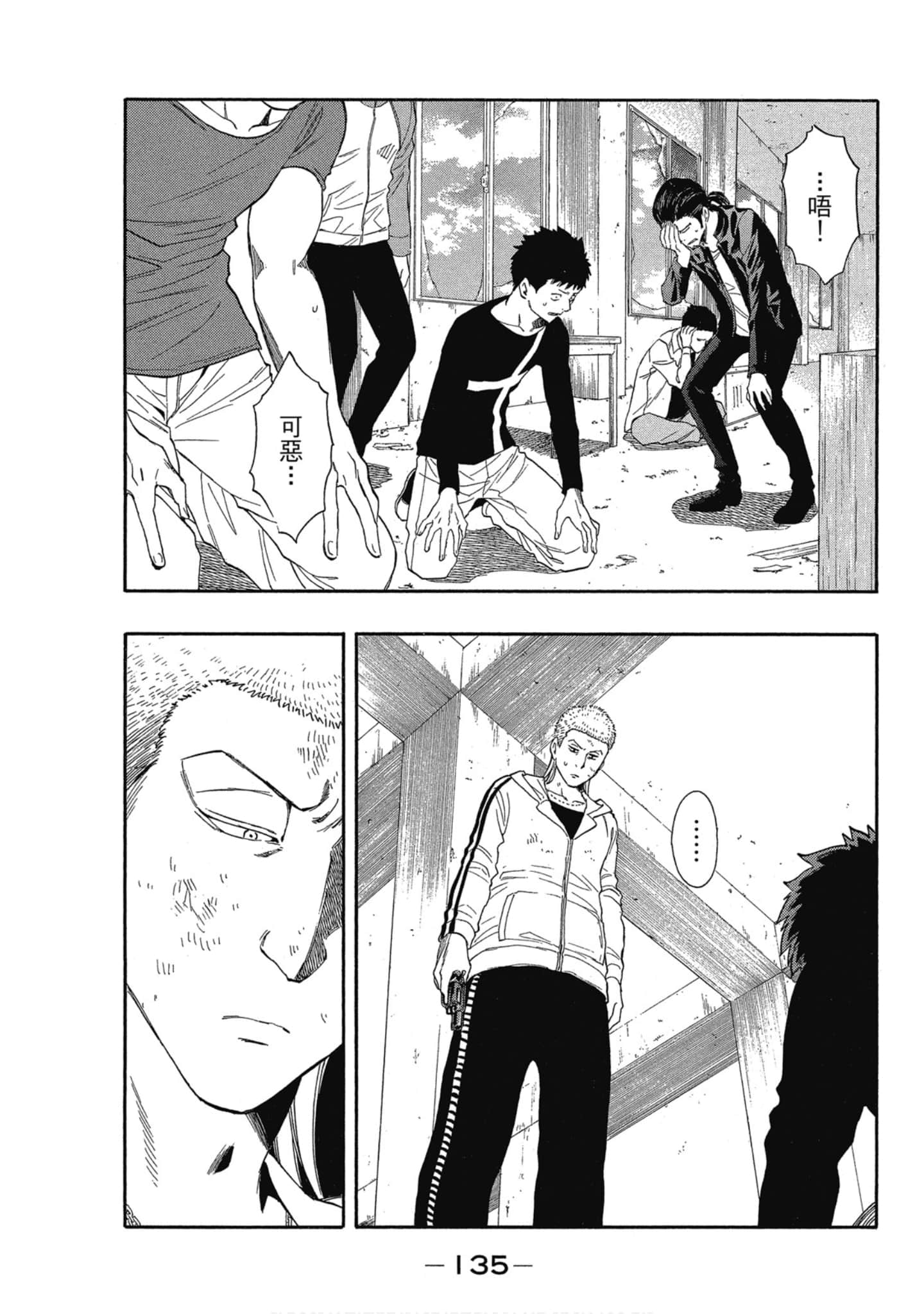 Page 136