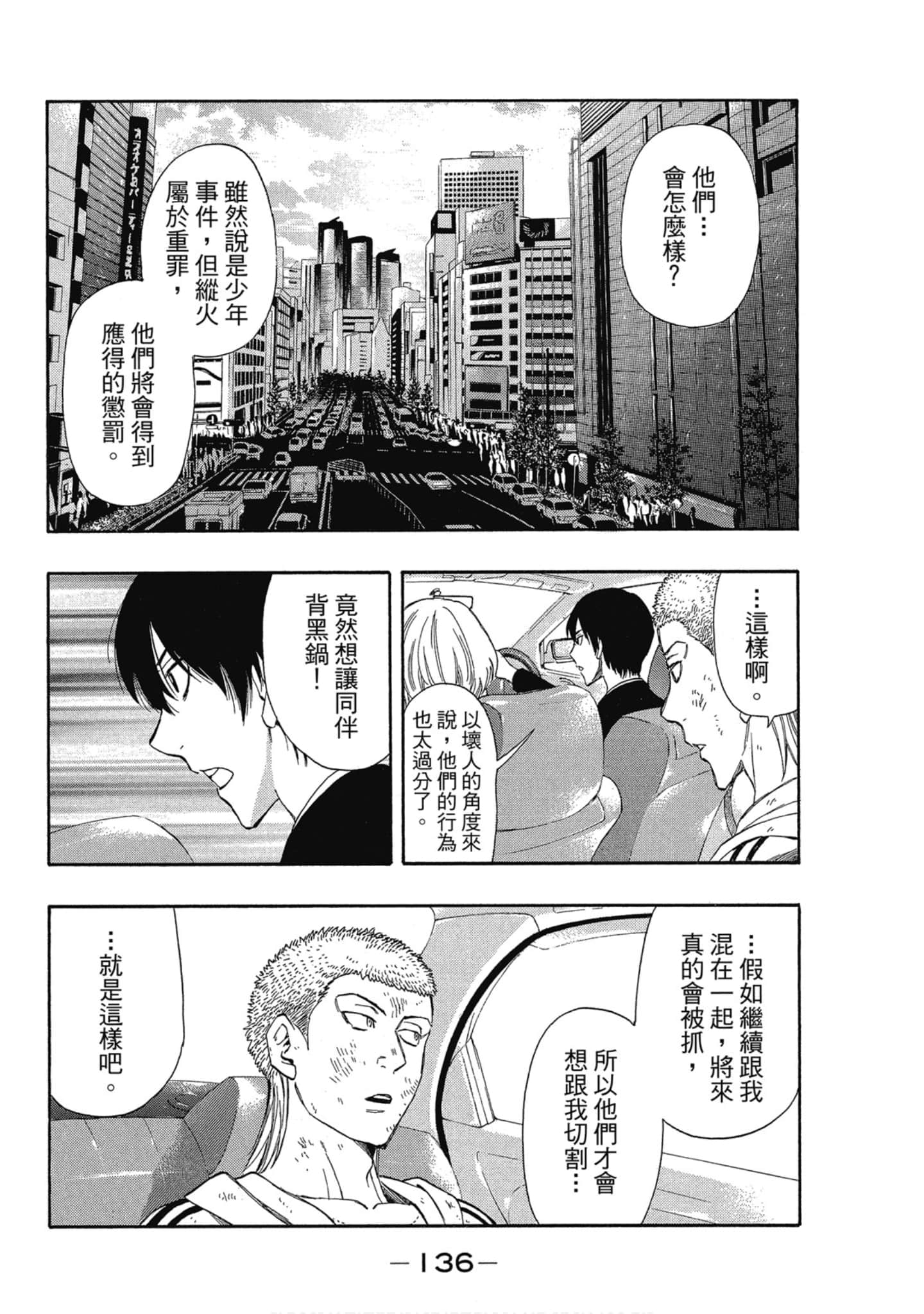 Page 137