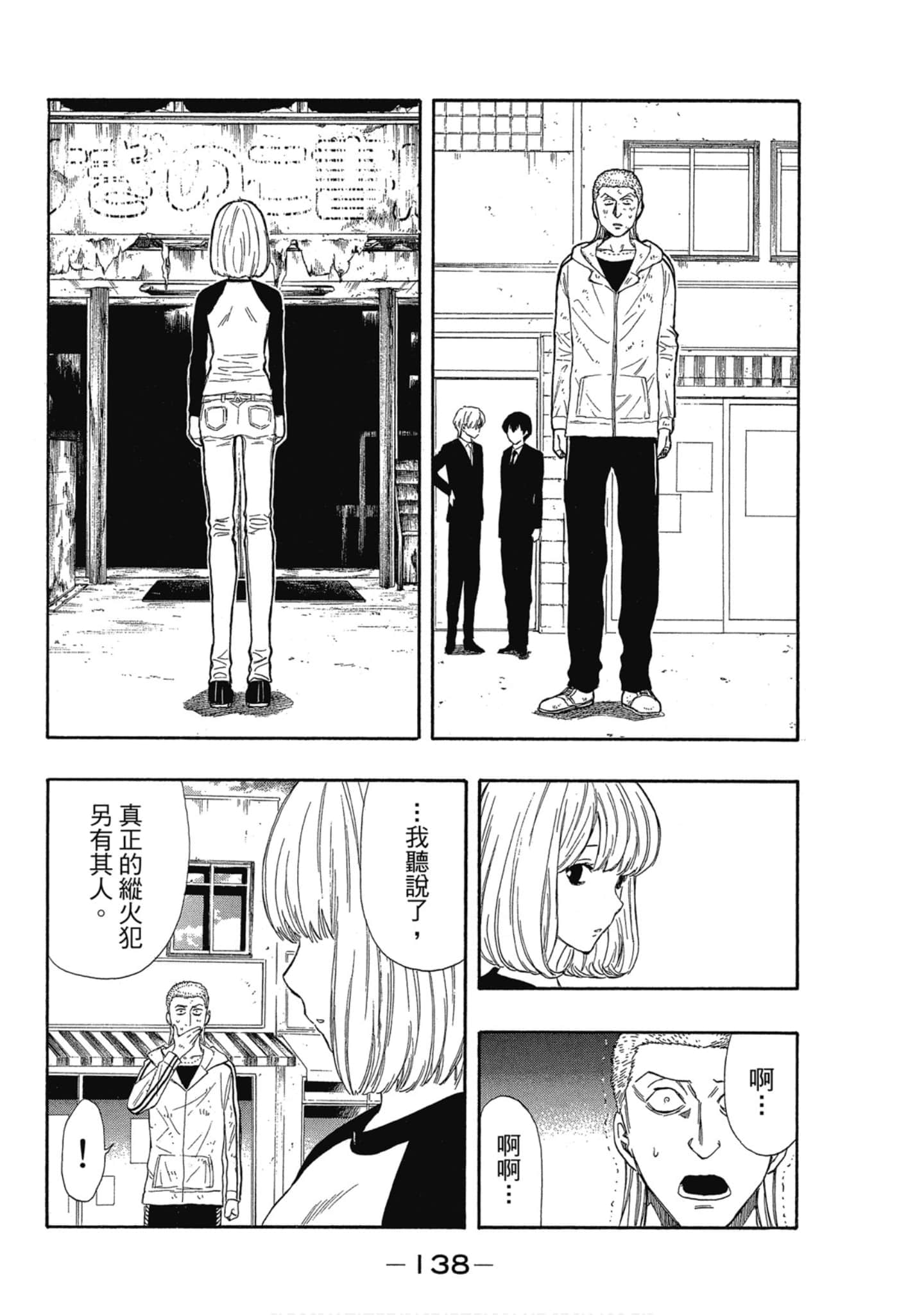 Page 139