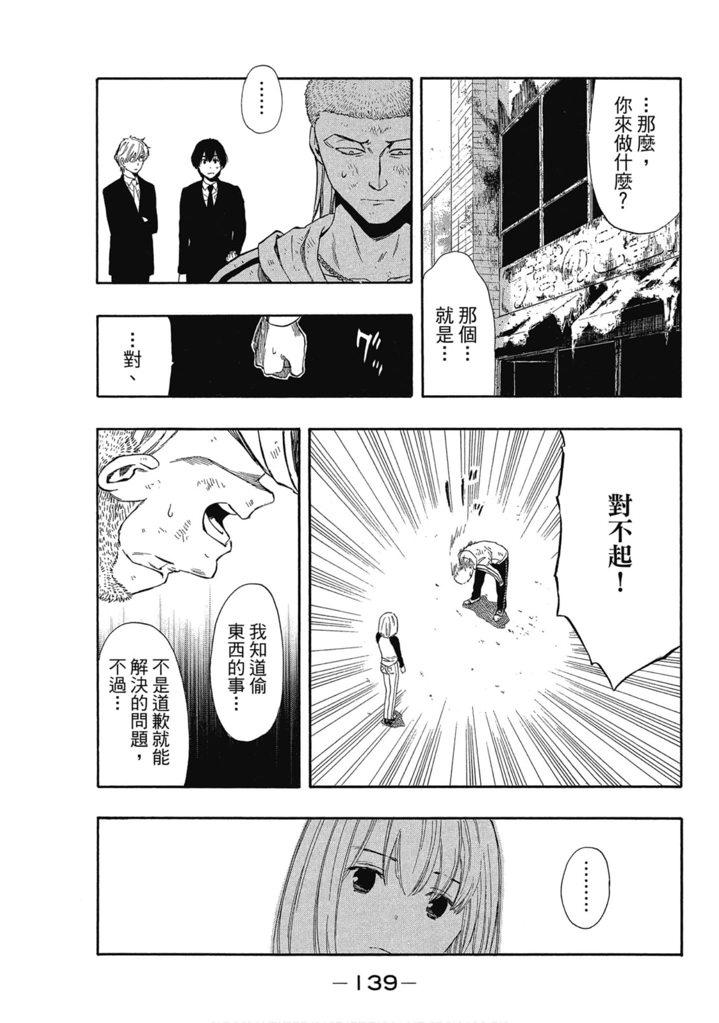 Page 140